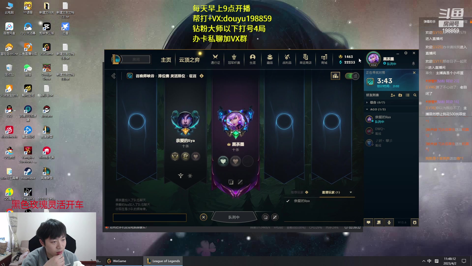 【2023-04-02 11点场】主播阿迎：阿迎:顶级寒冰下路细节教学