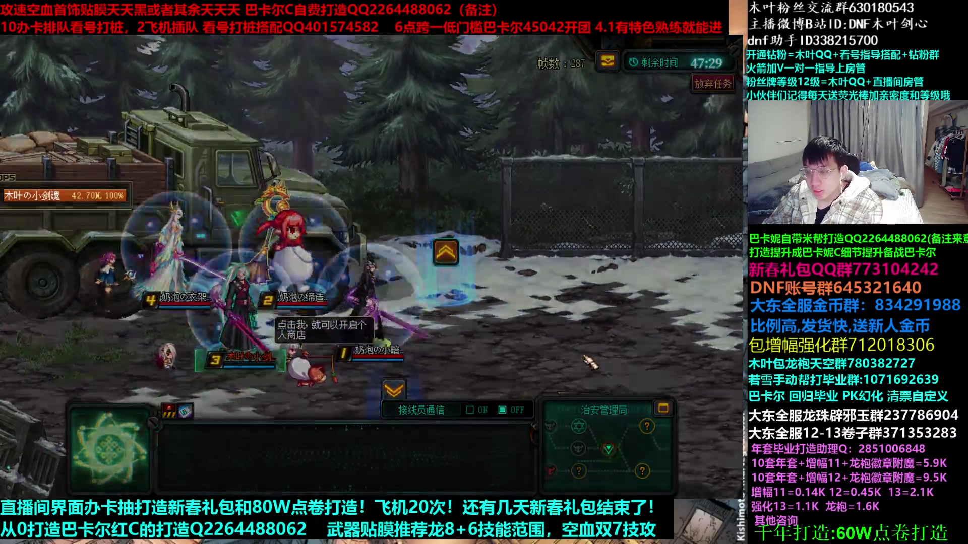 【2023-04-03 00点场】DNF木叶剑心：木叶:斩斩龙 看看号 打打造 小号换空血