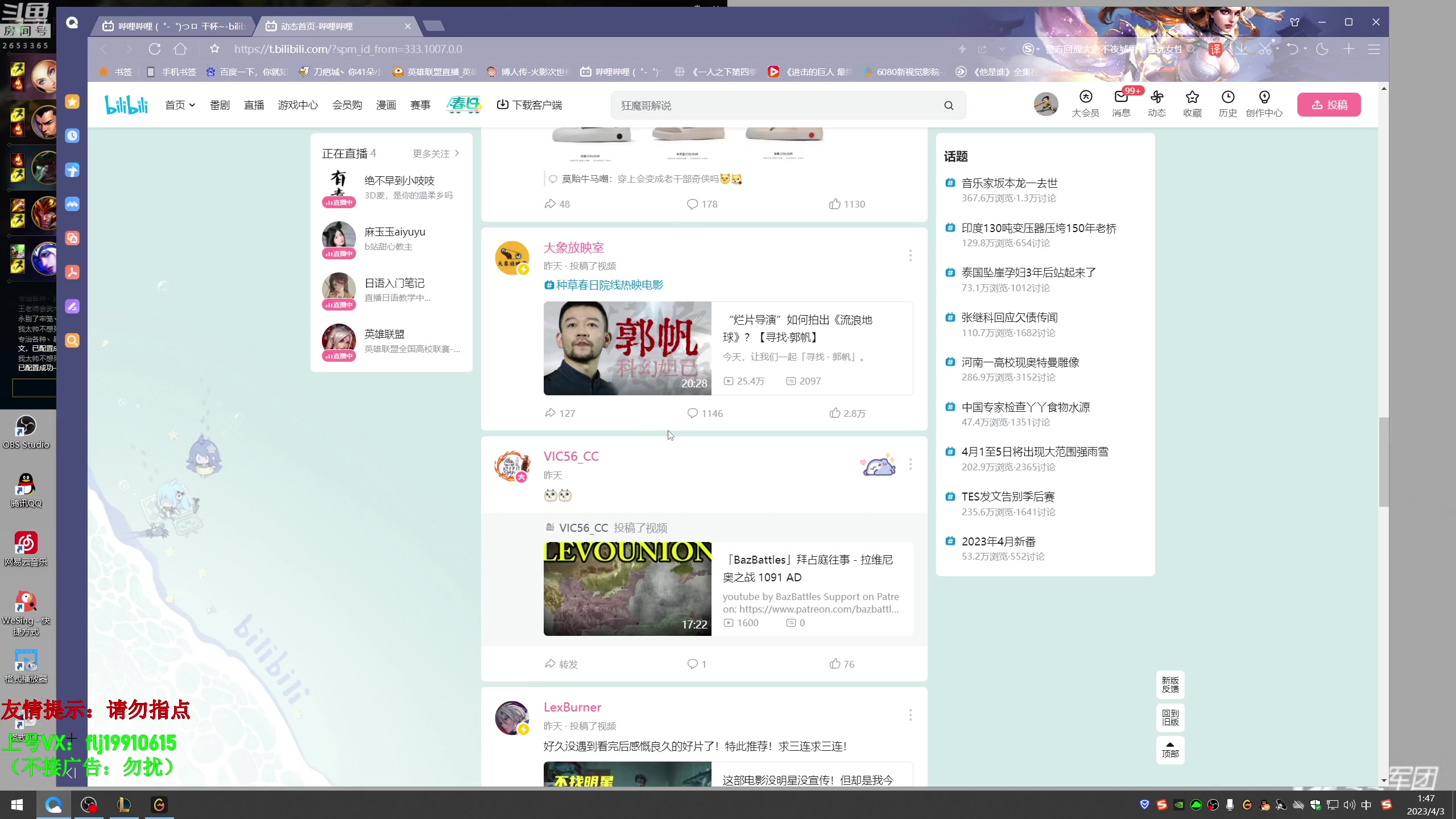 【2023-04-03 01点场】刀疤城丶你41朵小菊花：第一赵信丶中单赵信把把C