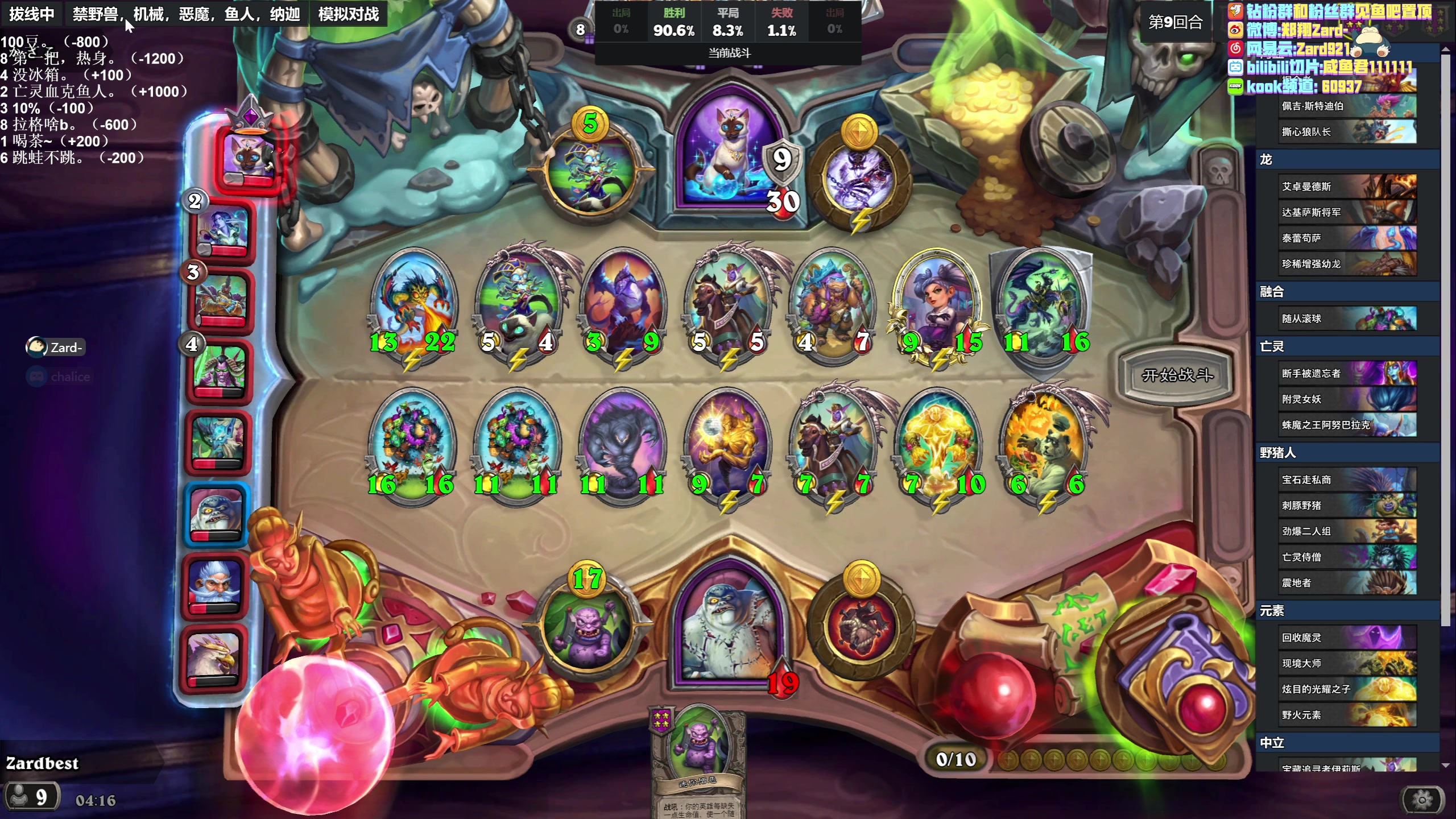 【2023-04-03 03点场】zard1991：zard1991 chill dude