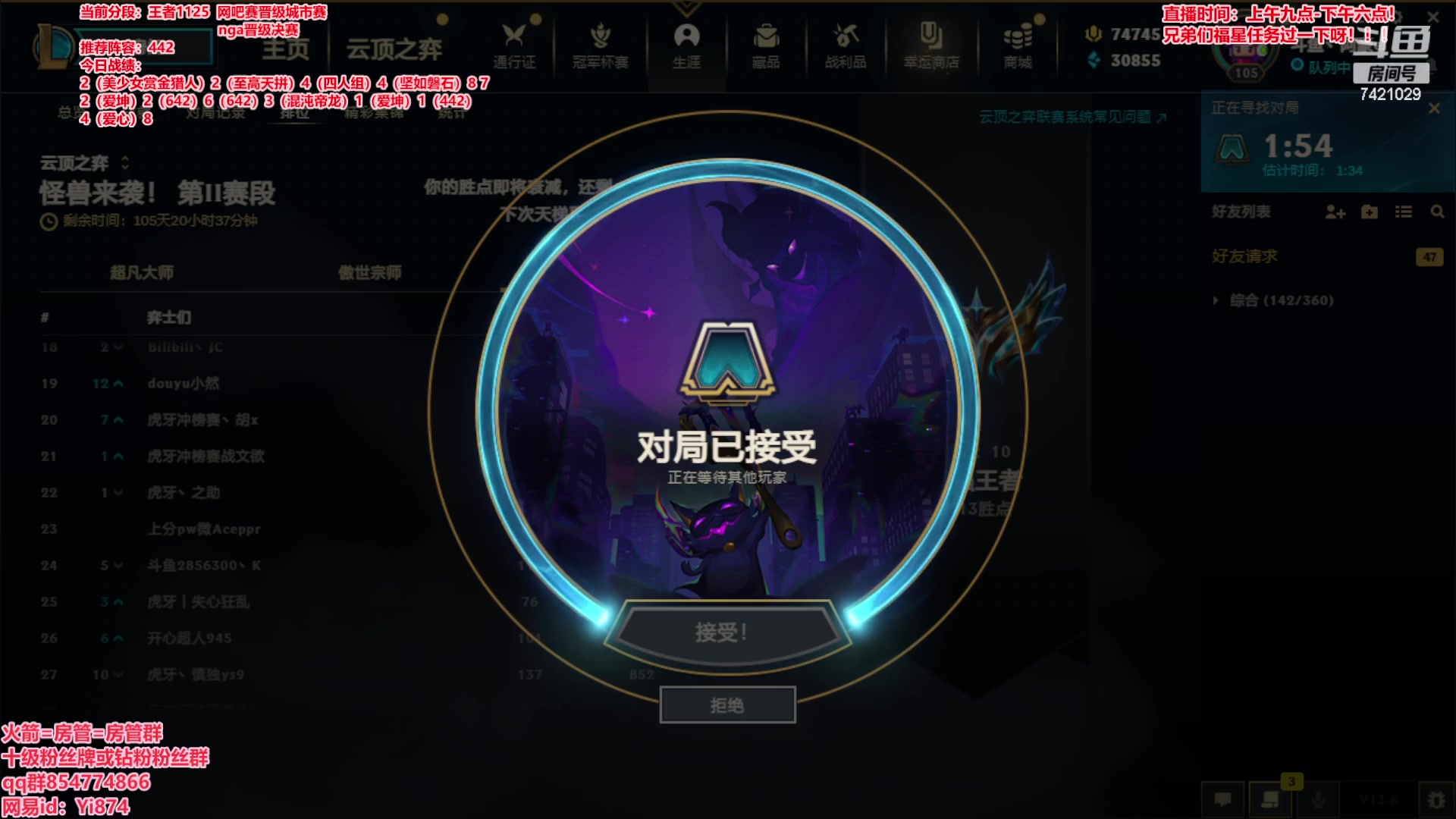 【2023-04-03 21点场】阿豪ei：前十冲第一！7421029
