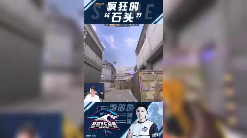 直接颗秒！