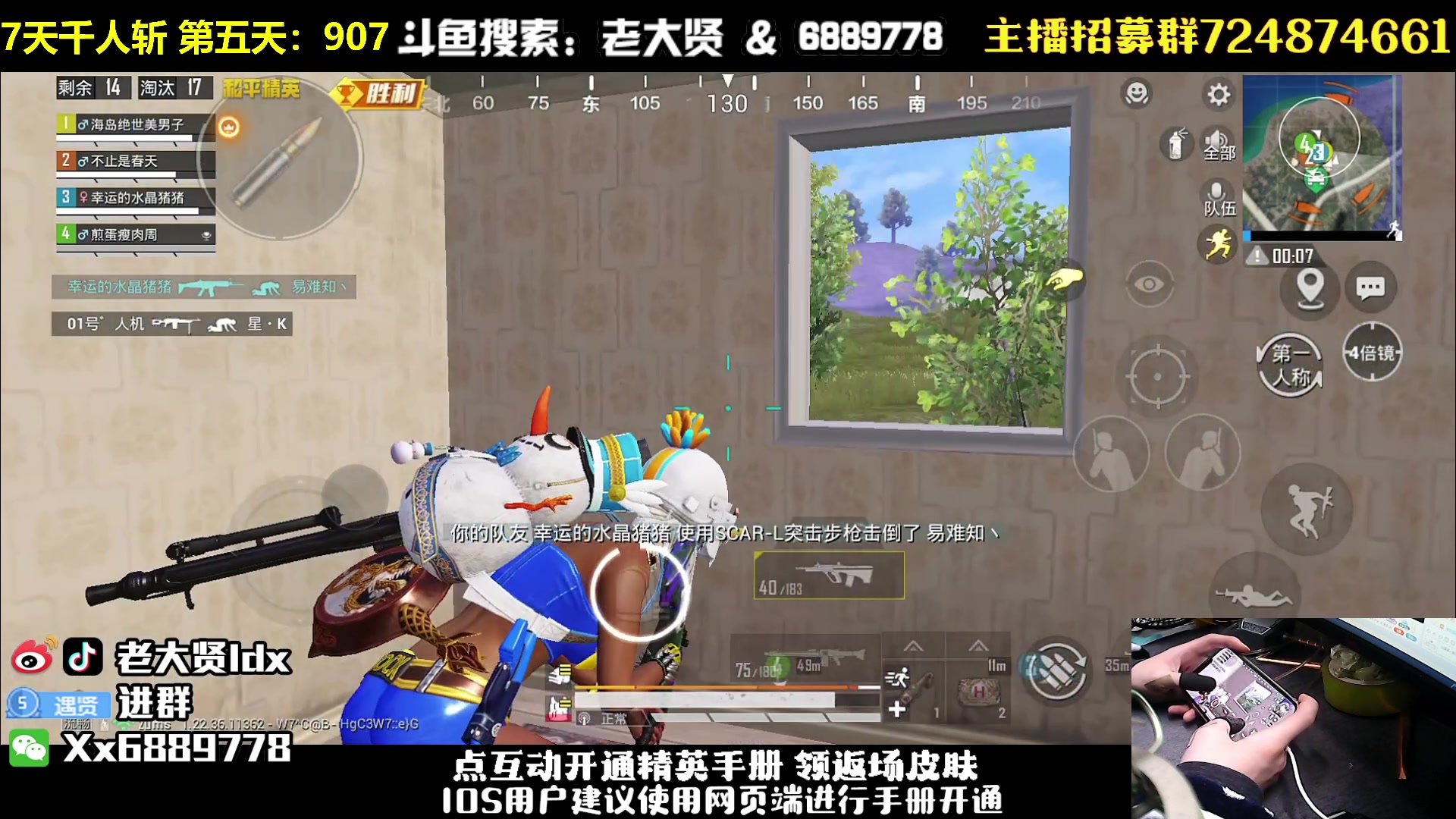 【2023-04-02 23点场】老大贤：猛男1v4：挑战7天千人斩