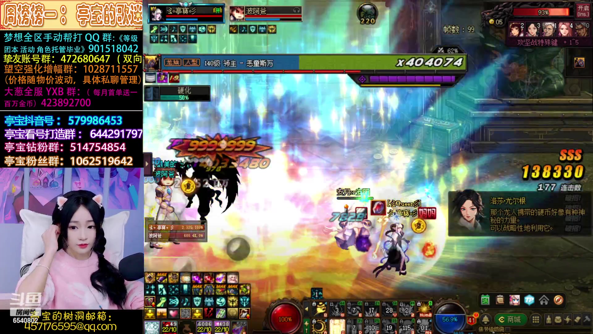 【2023-04-02 23点场】亭宝不是婷宝：斗鱼亭宝开金团