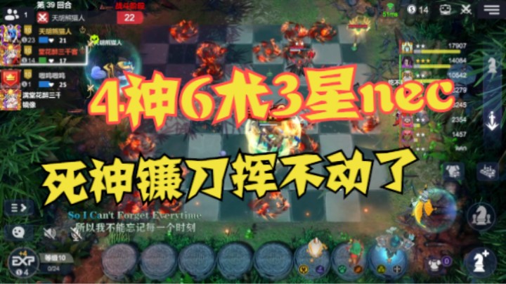 4神6术3星nec——死神镰刀挥不动了