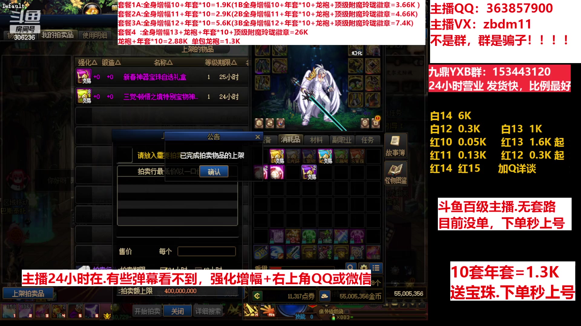 【2023-04-03 09点场】主播东门：东门：强化增幅11 12 13 年套打造