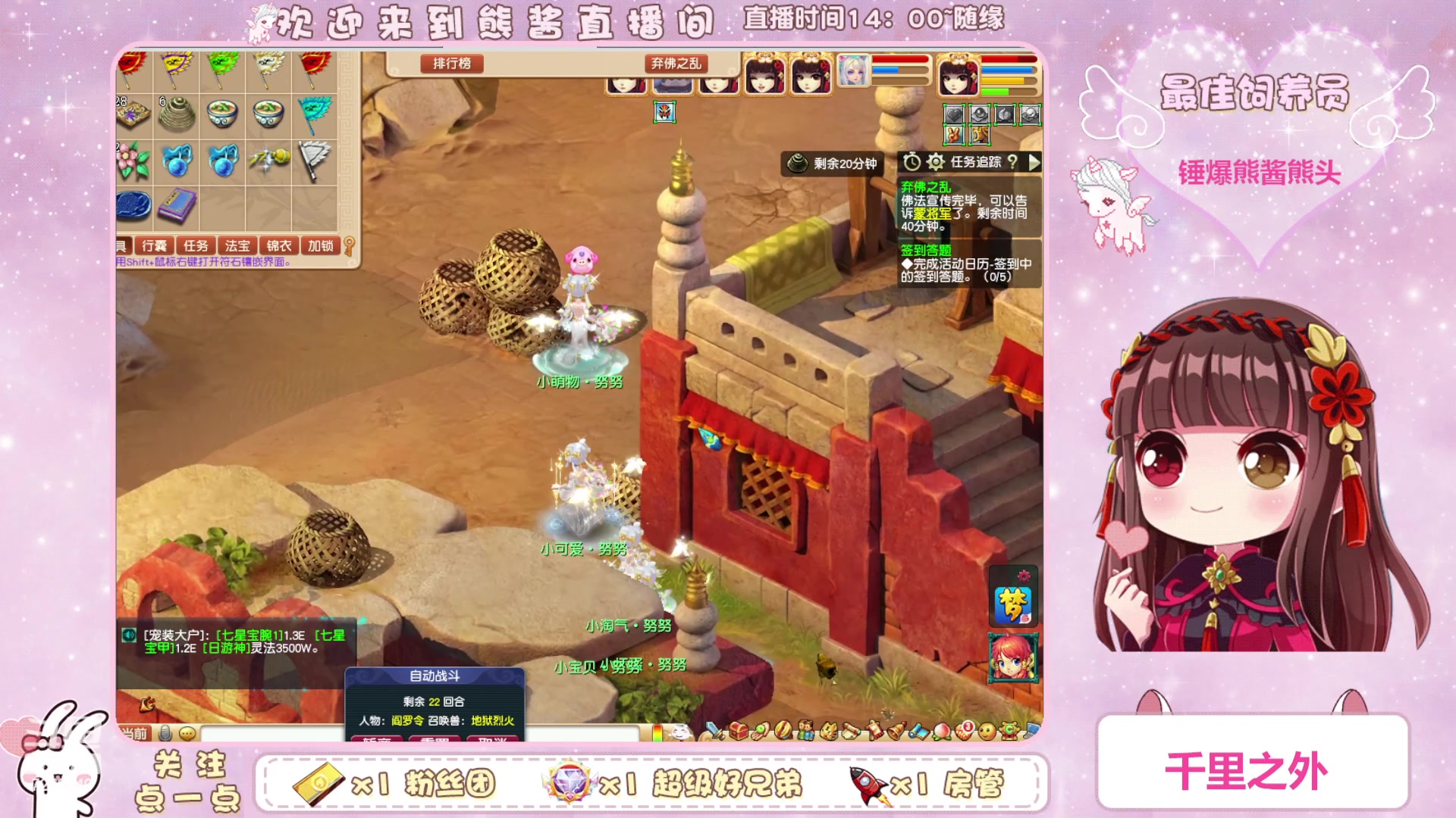 【2023-04-02 23点场】熊酱丶：千里之外 头铁4DF 努力冲化九