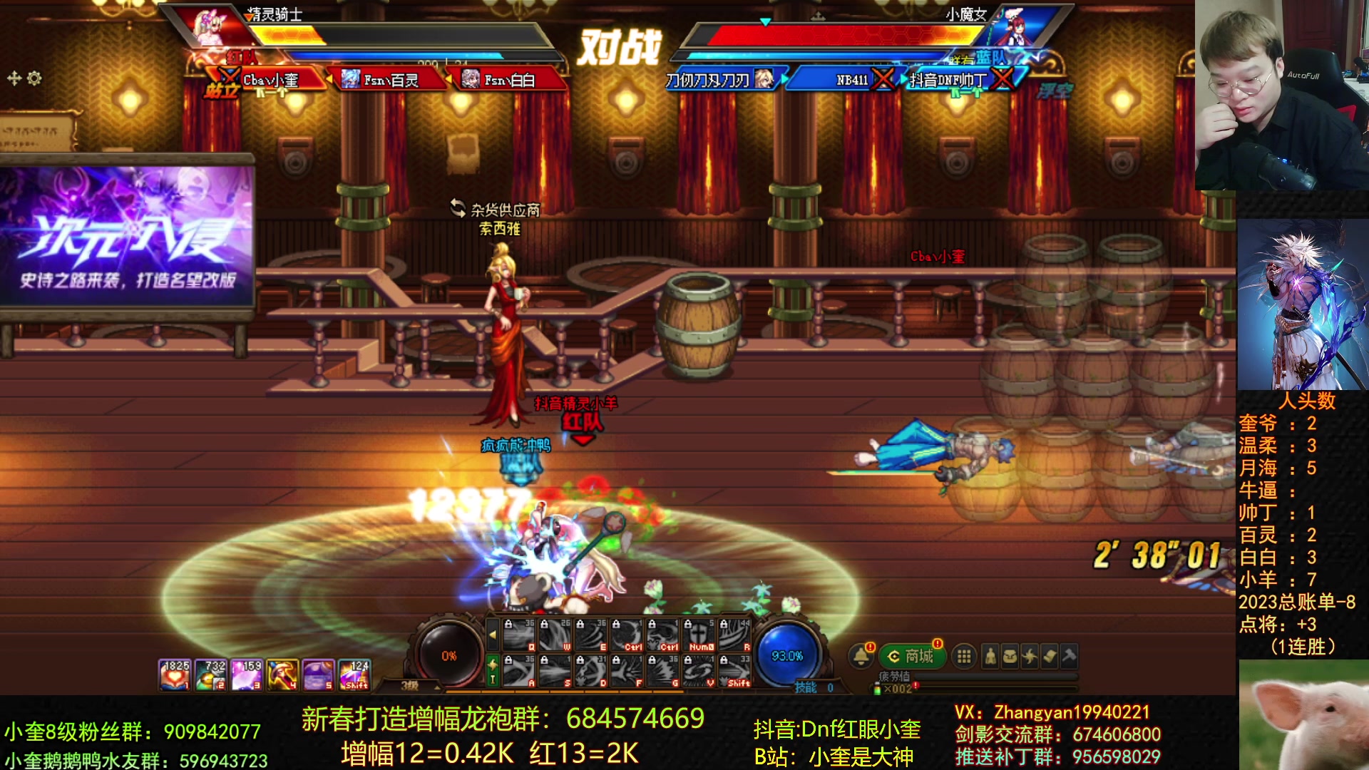 【2023-04-03 19点场】红眼小奎：顶级44+顶级点将