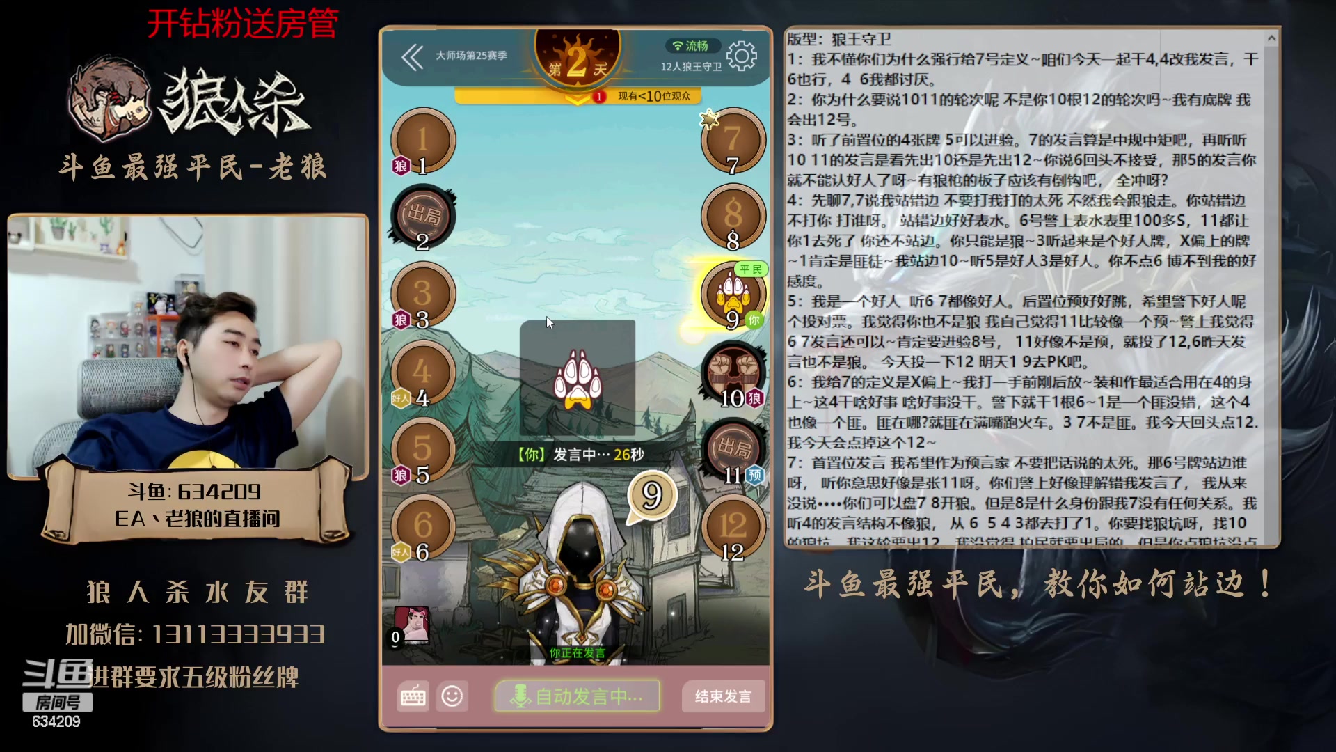 【2023-04-03 18点场】EA丶老狼：#狼人杀官方#朋友生日，播到21点！