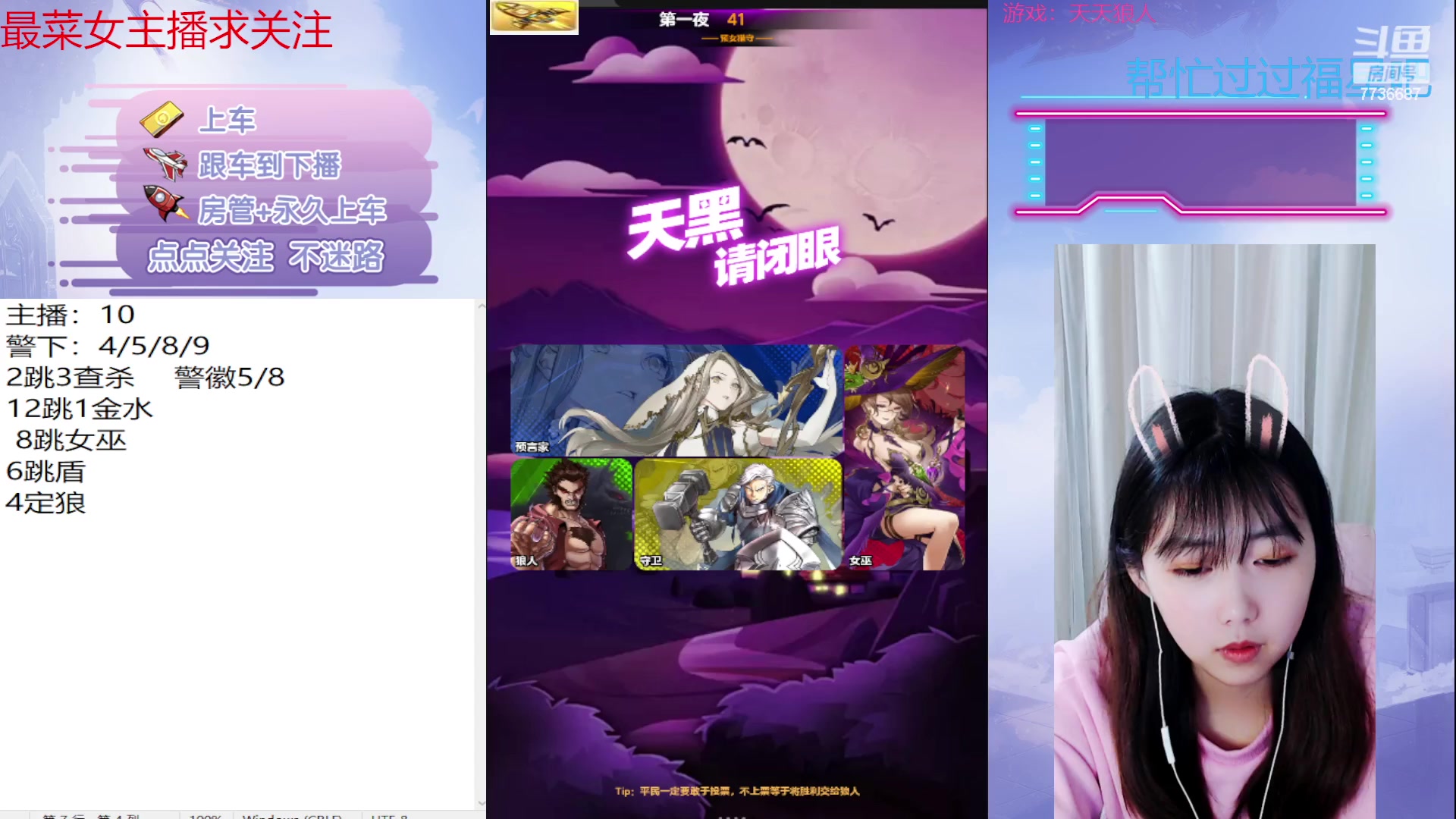 【2023-04-03 21点场】停留在雨中Cium：#天天狼人#来了哦