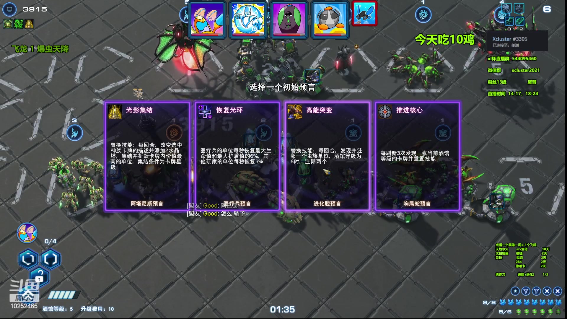 【2023-04-02 18点场】xcluster：星际酒馆，10鸡下播！