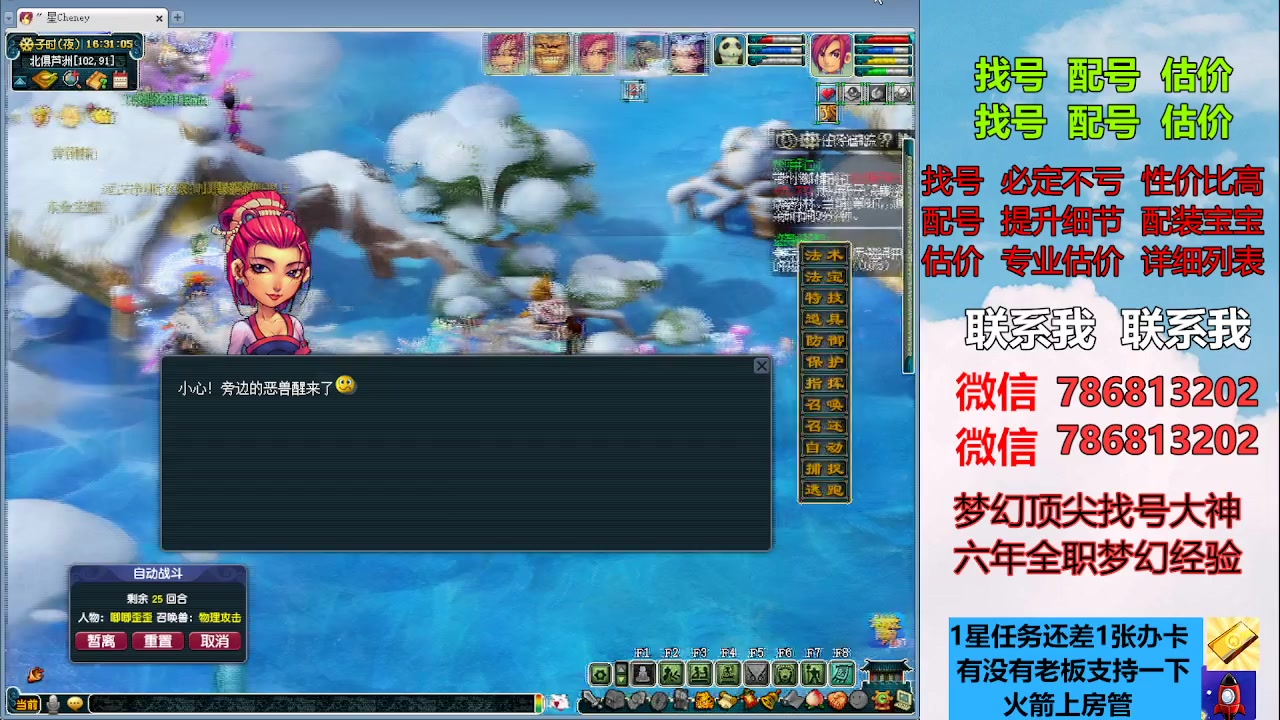 【2023-04-03 15点场】来自1995：找号主播。估号配号就是专业