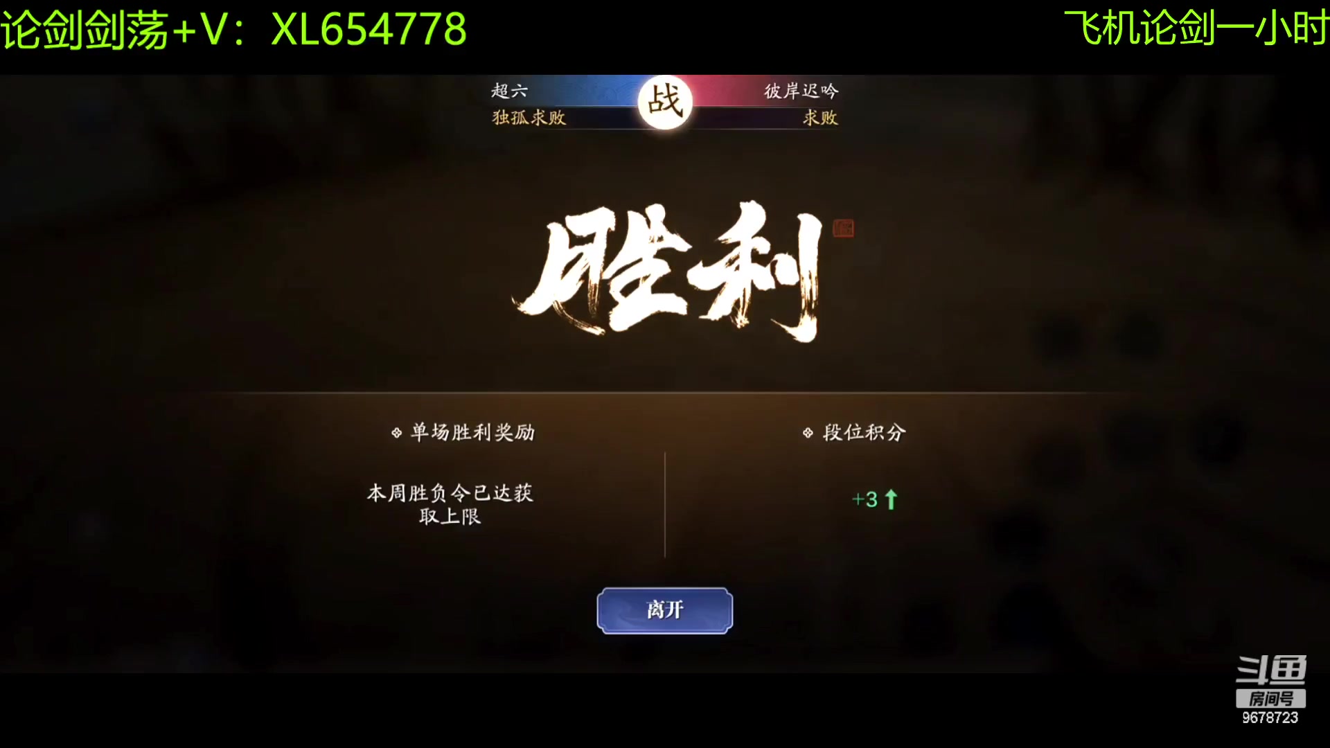 【2023-03-31 21点场】乐乐阿ovo：全职业论剑6