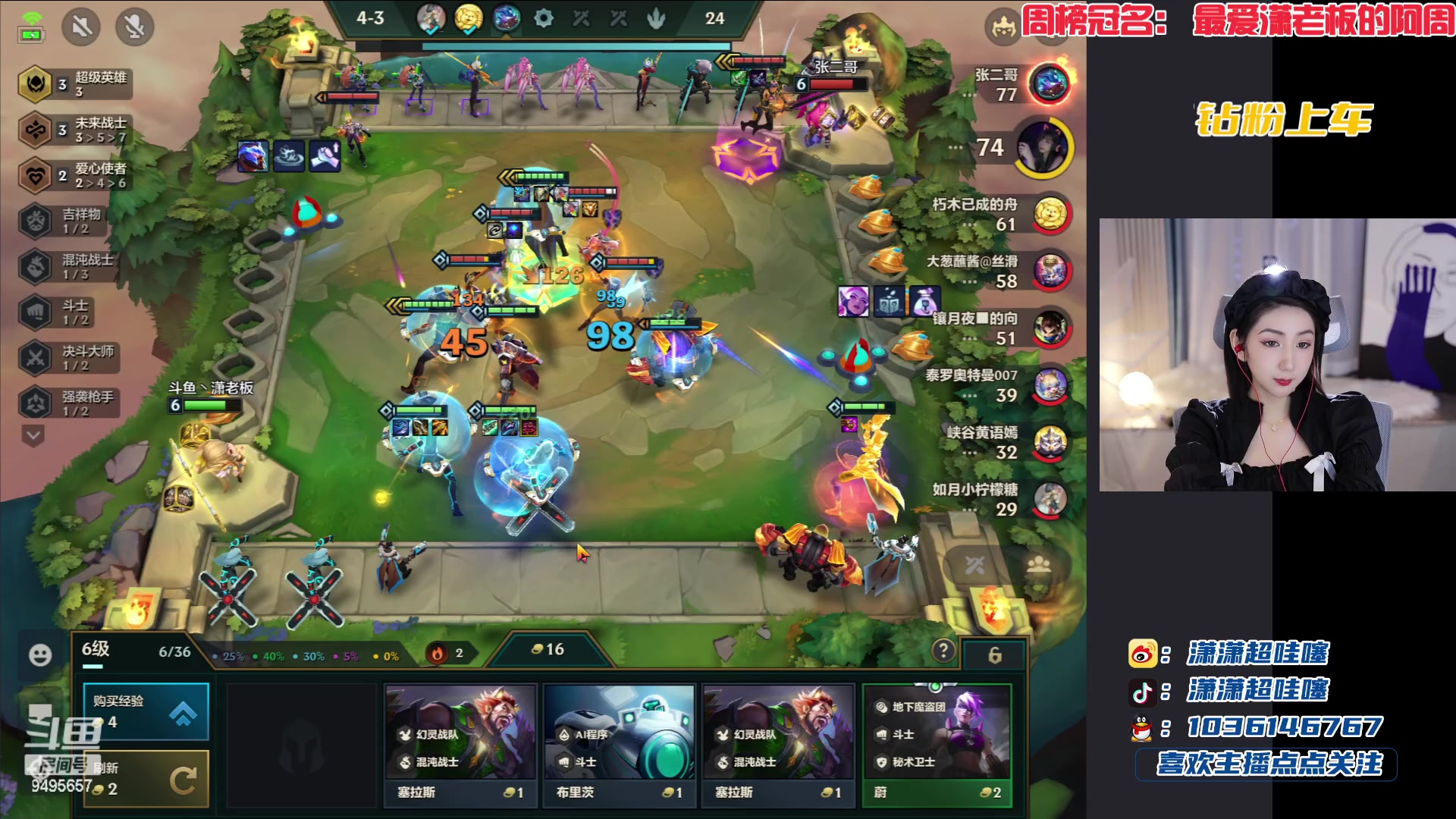 【2023-04-02 22点场】潇潇超哇噻：一套阵容上王者不是梦