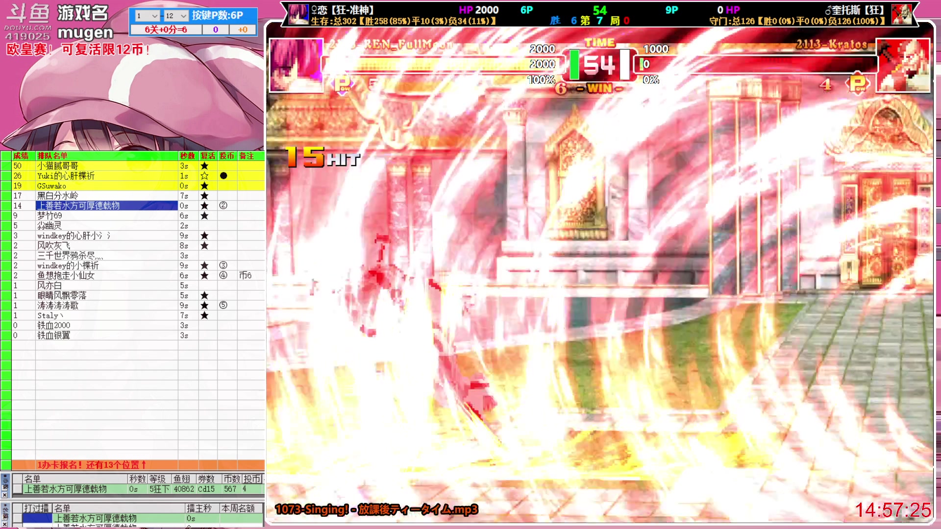 【2023-04-03 14点场】windkey：千人mugen大乱斗！
