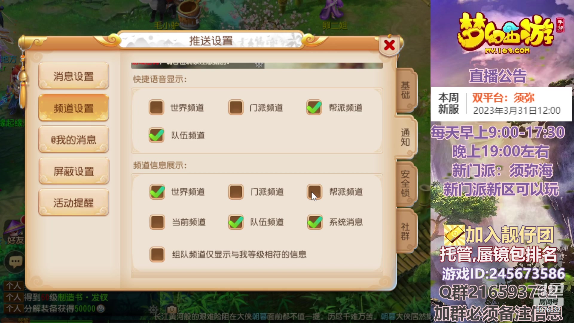 【2023-04-03 01点场】QAQ铭小明：梦幻新手新区推荐