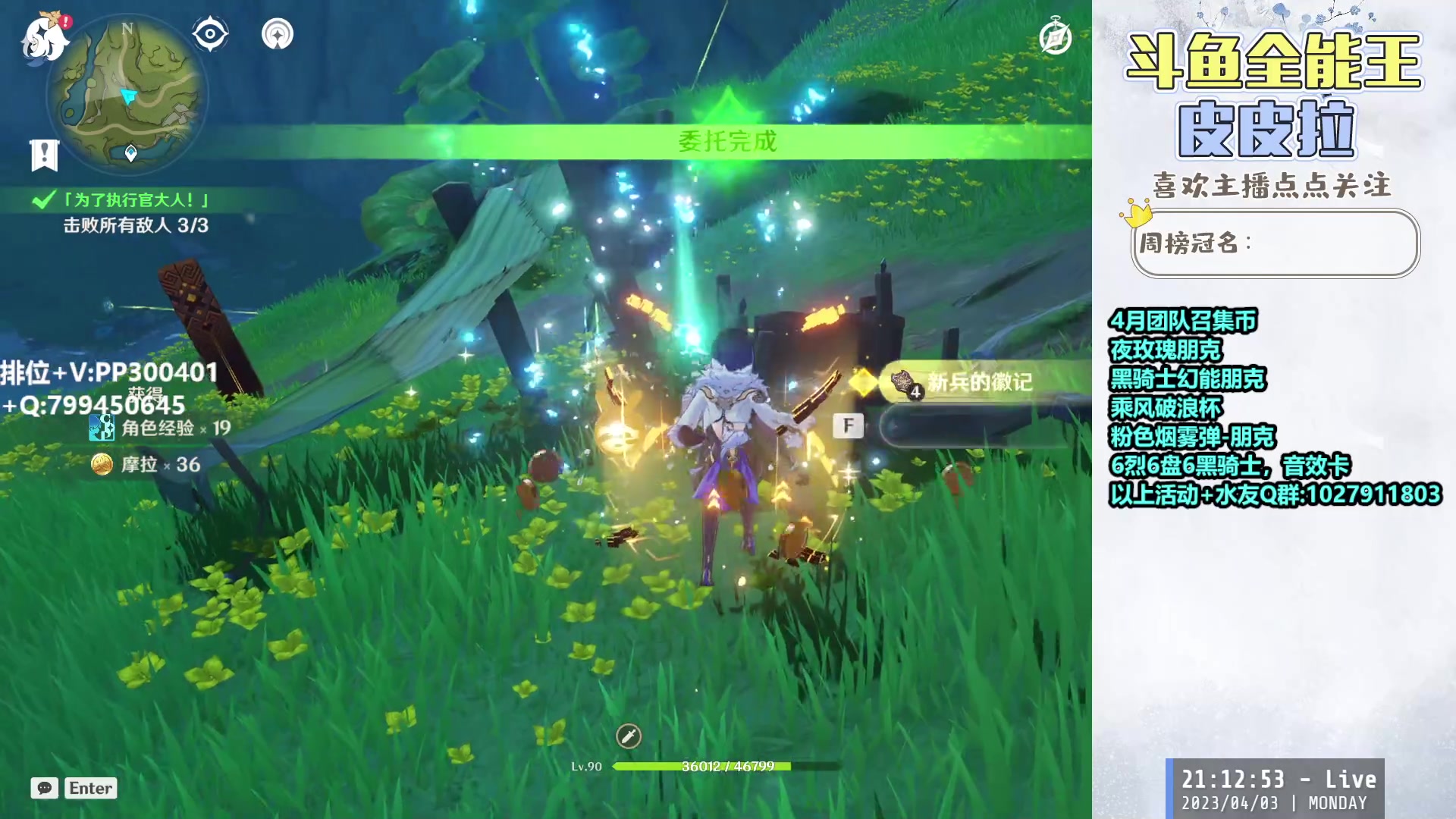 【2023-04-03 20点场】皮皮拉3004O1：皮皮拉:回家了，开始上分！