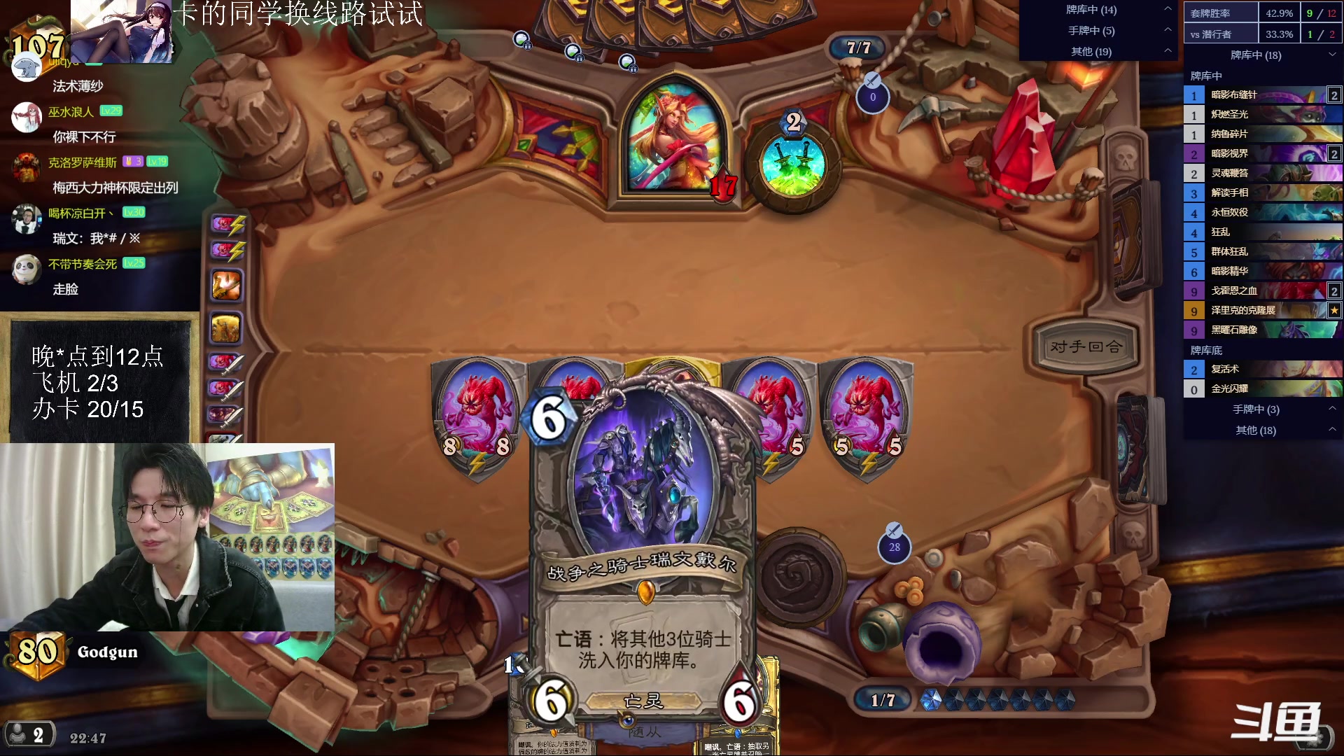 【2023-04-02 22点场】神棍老师麦迪文：神棍老师：偶尔迟到的直播间