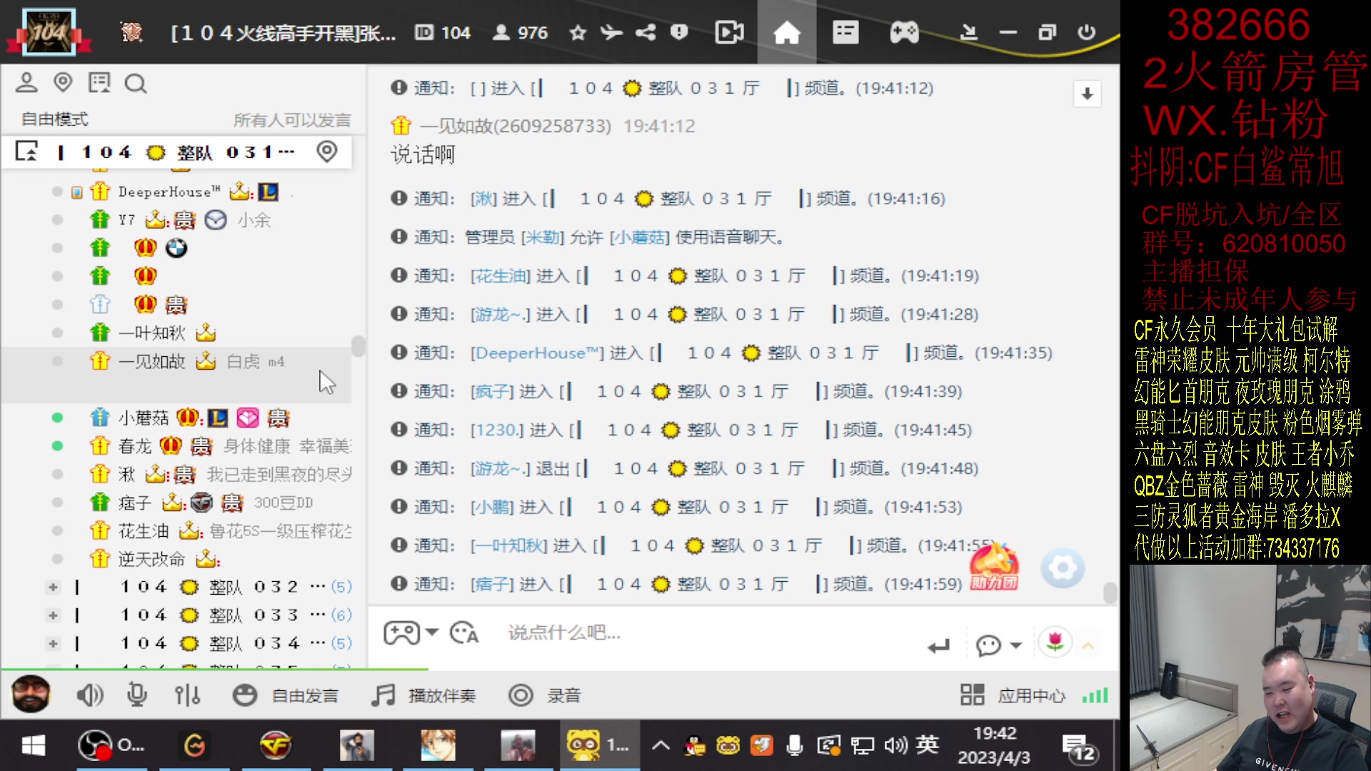 【2023-04-03 19点场】白鲨常旭DBQ：4办卡获得白鲨对讲机