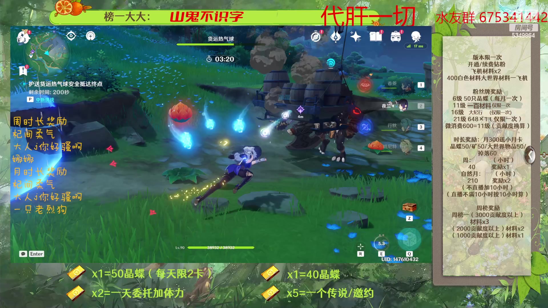 【2023-04-03 10点场】请叫我总攻大人丶：原神深渊/探图/钓鱼/日常/晶蝶/七圣