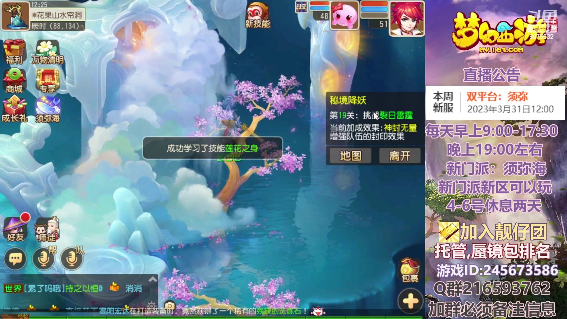 【2023-04-03 11点场】QAQ铭小明：梦幻新手新区推荐