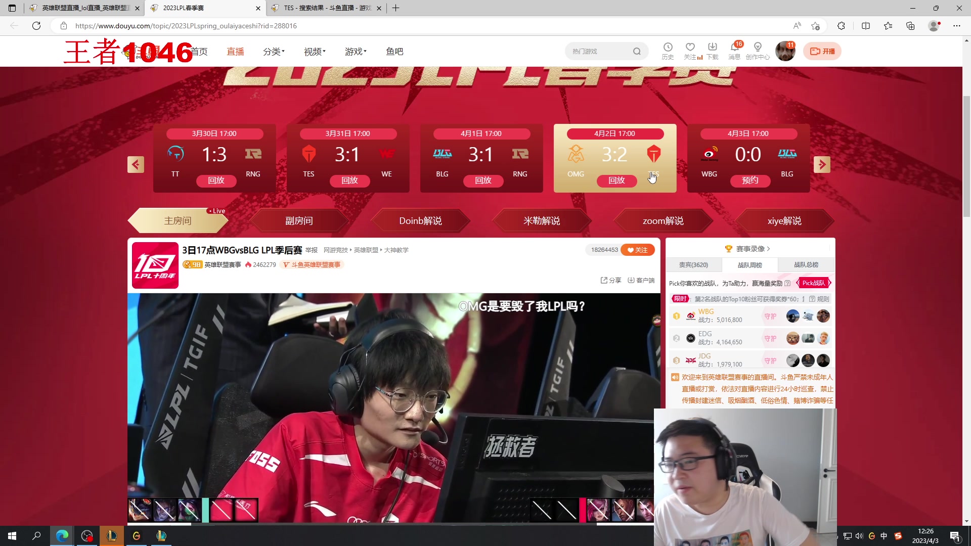 【2023-04-03 11点场】太原马超丶：九年王者八年千分三年前十S6第一