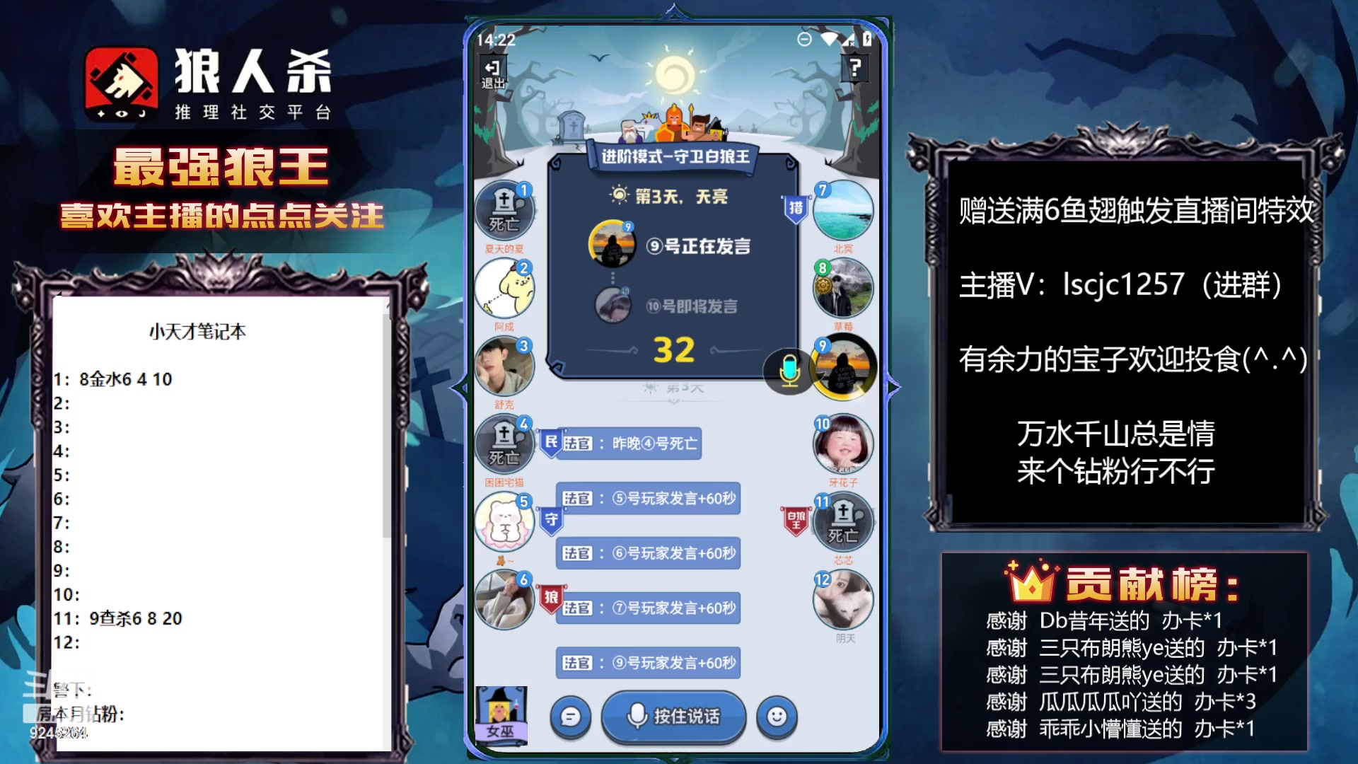 【2023-04-03 13点场】白日梦想家II7：狼人杀欢乐路人局