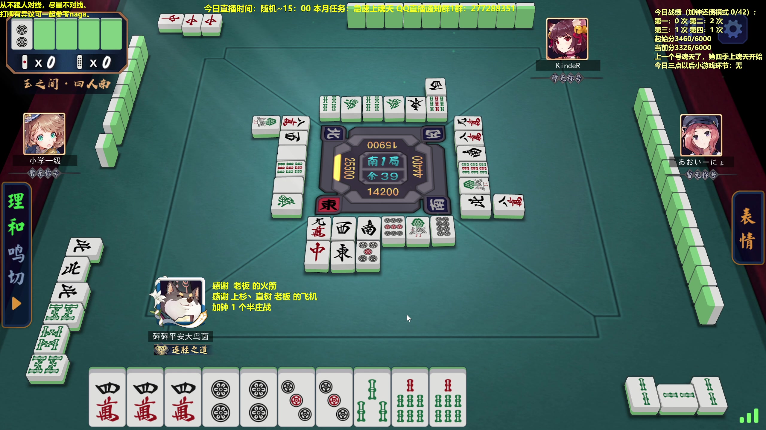 【2023-04-03 11点场】平平无奇安澜君：安澜雀魂：来了 来了