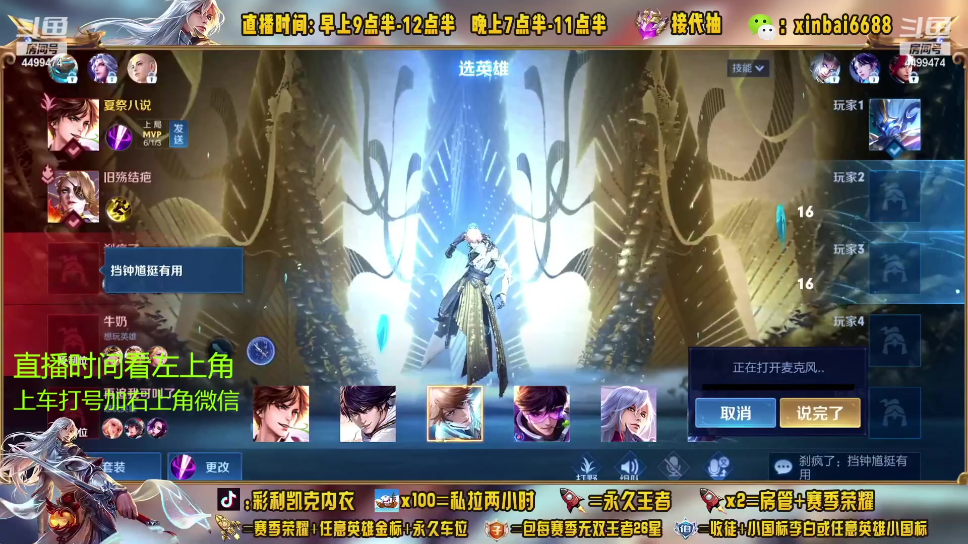 【2023-04-03 16点场】信白丶李白导师：国服李白带粉 有车位