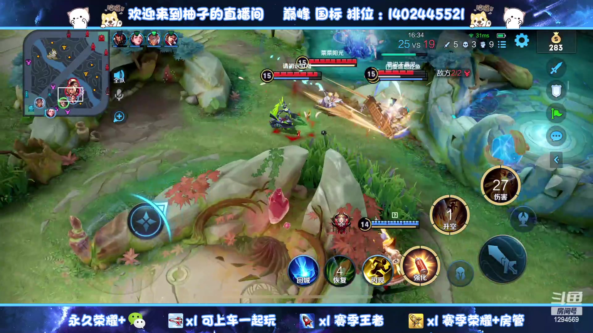 【2023-04-03 14点场】毕竟是柚子：QQ区带粉上个荣耀吧~