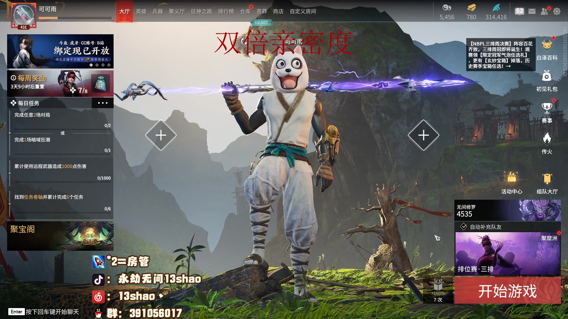 【2023-04-02 17点场】13shao丶：(13shao) 食食阳间烟火