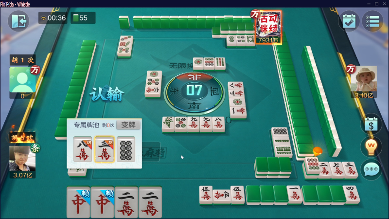 【欢乐麻将】靓旭的精彩时刻 20230403 00点场