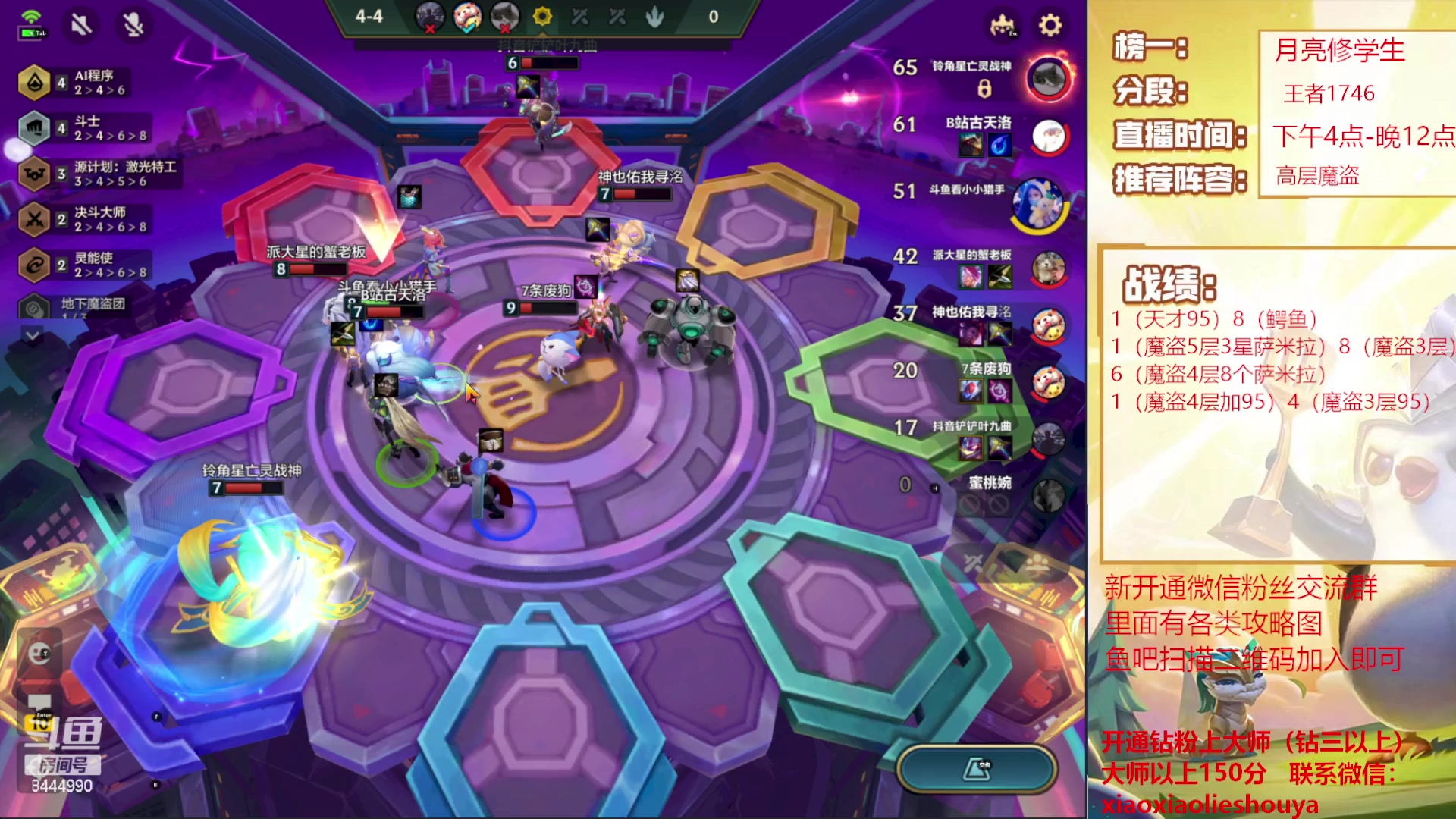 【2023-04-03 18点场】恶魔小小猎手：s8.5魔盗运营上分