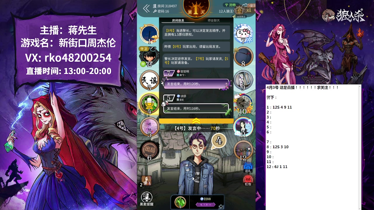 【2023-04-03 17点场】蒋先生KG21：石像鬼守墓人 10649273