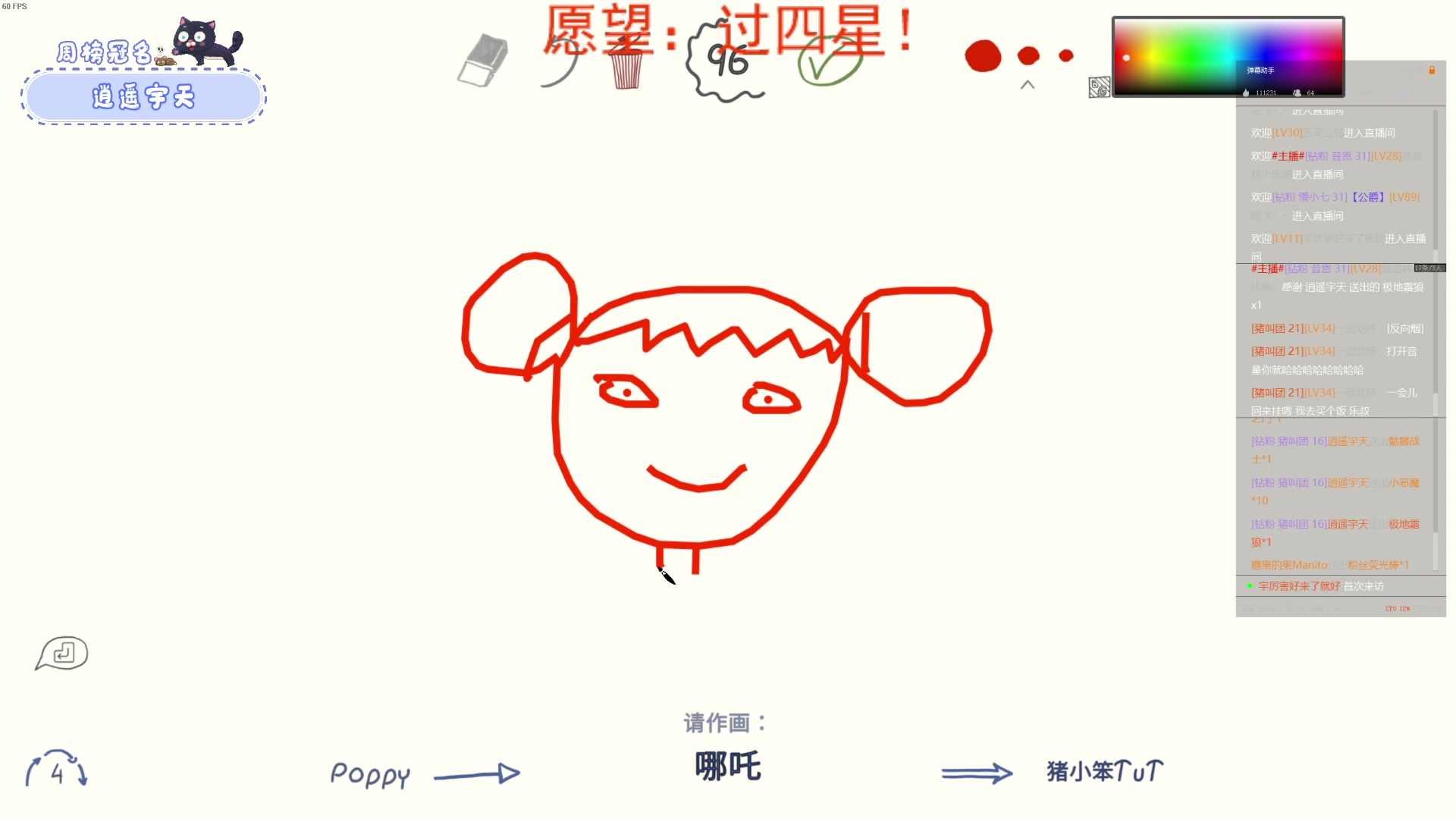 【2023-04-01 19点场】就是林小乐啊：（小奶团）祝贺小胖老板五周年快乐！！！！