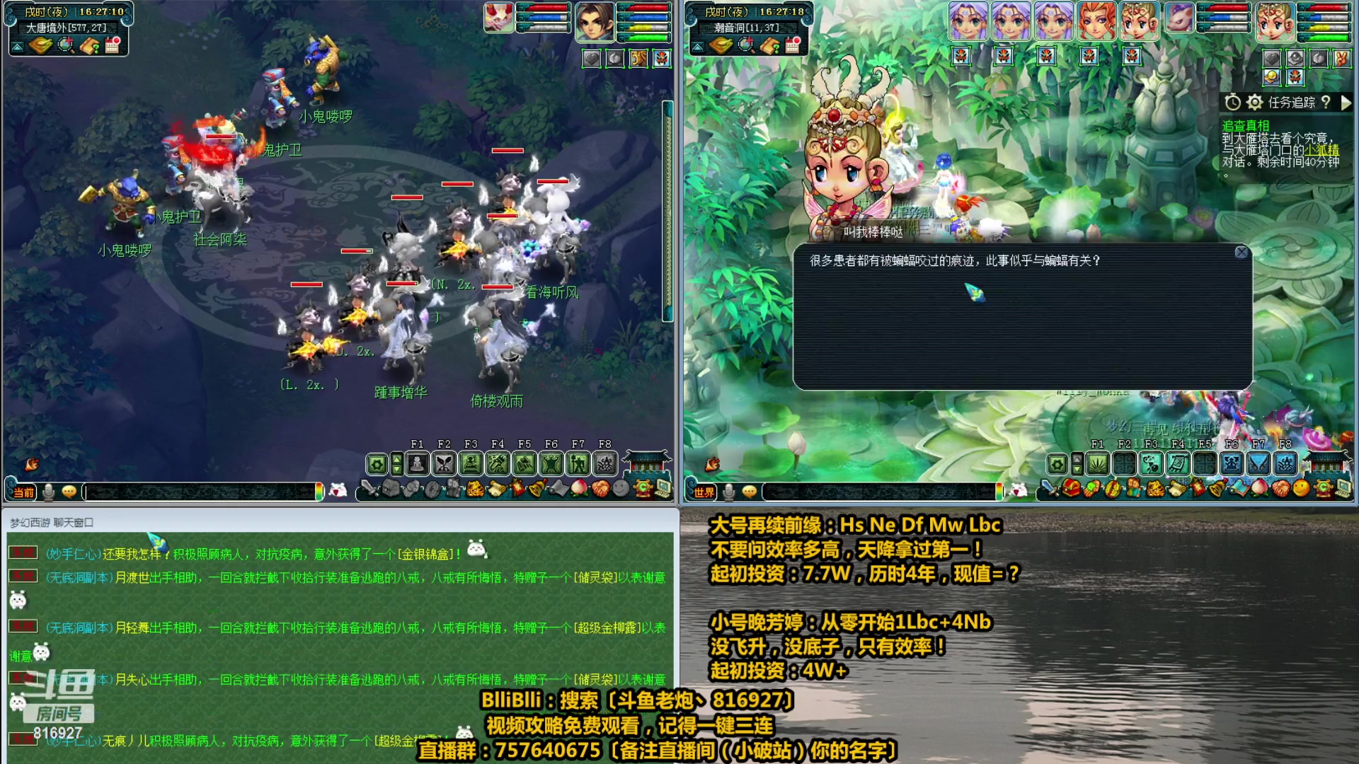 【2023-04-03 15点场】Mhxy炮哥丶：老炮：玩俩组超高效率号是一种什么体验！