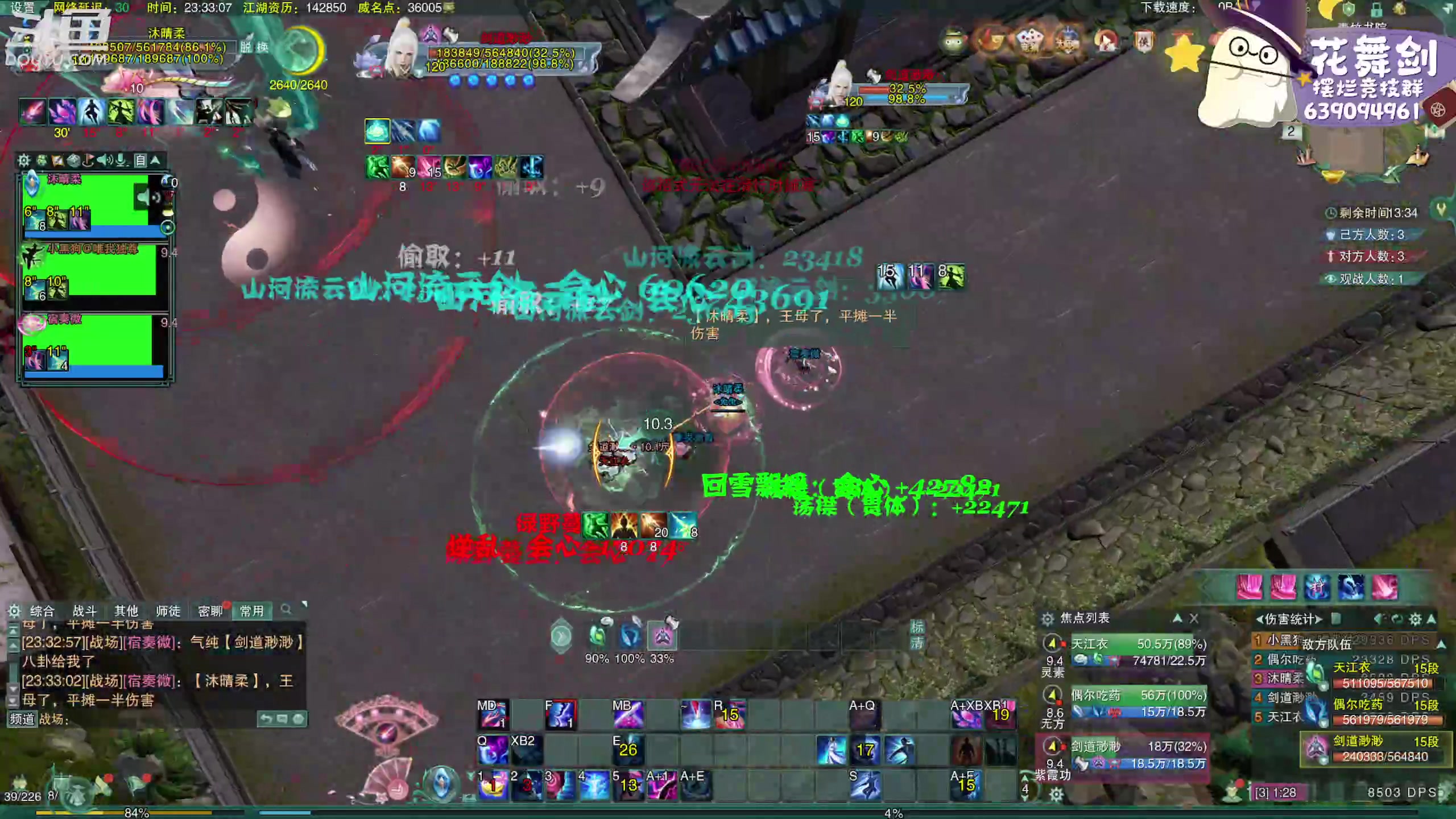 【2023-04-02 23点场】花舞剑：下午三点开始每日激情散排！