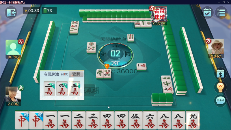 【欢乐麻将】靓旭的精彩时刻 20230403 00点场