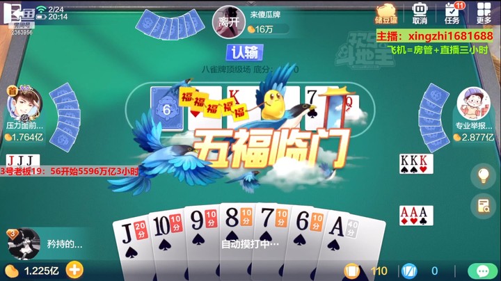 4760八雀牌：半个小时，1.1亿多，老板赚大了！