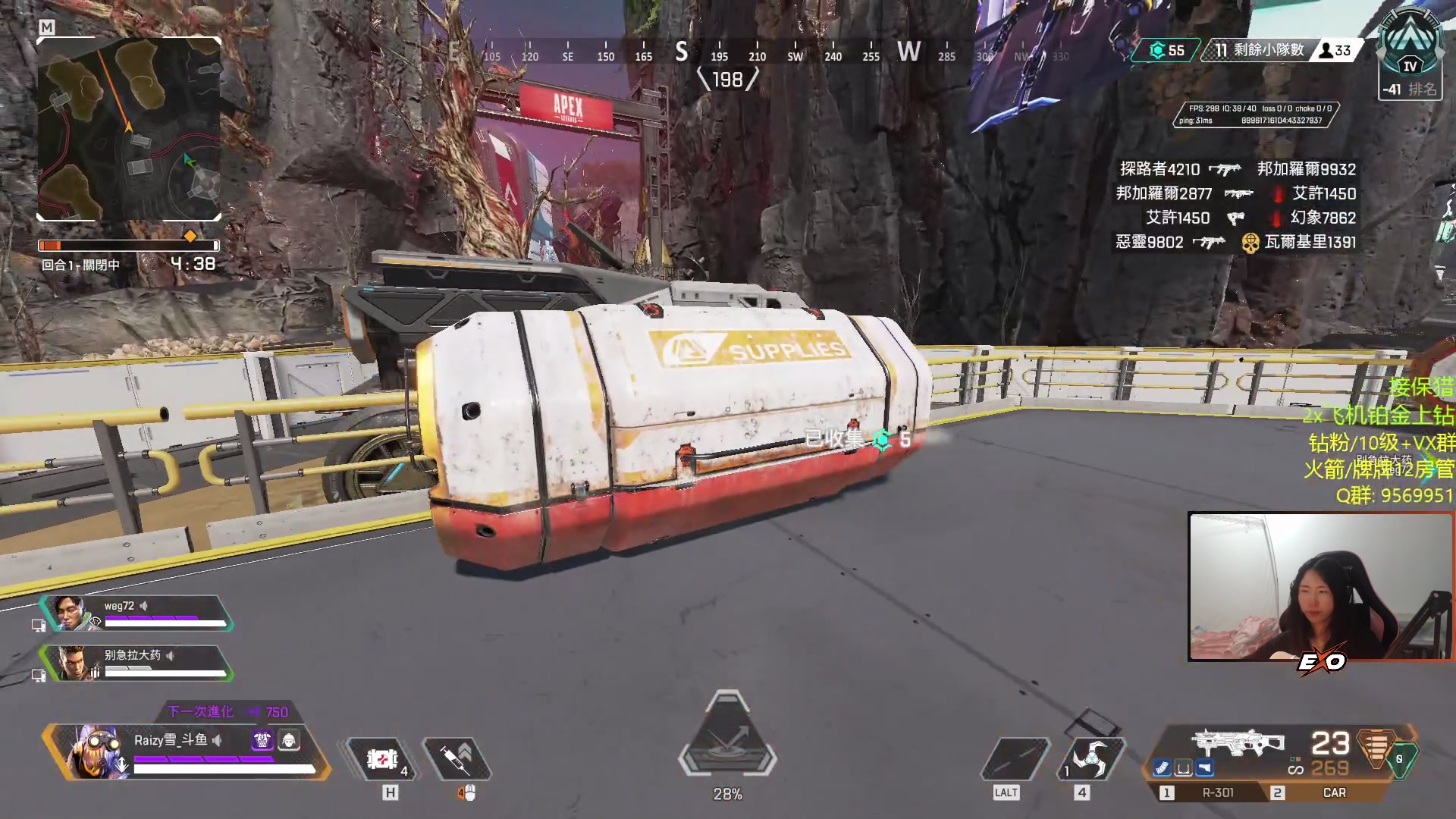 【2023-03-31 23点场】Raizy雪：APEX最强の女~