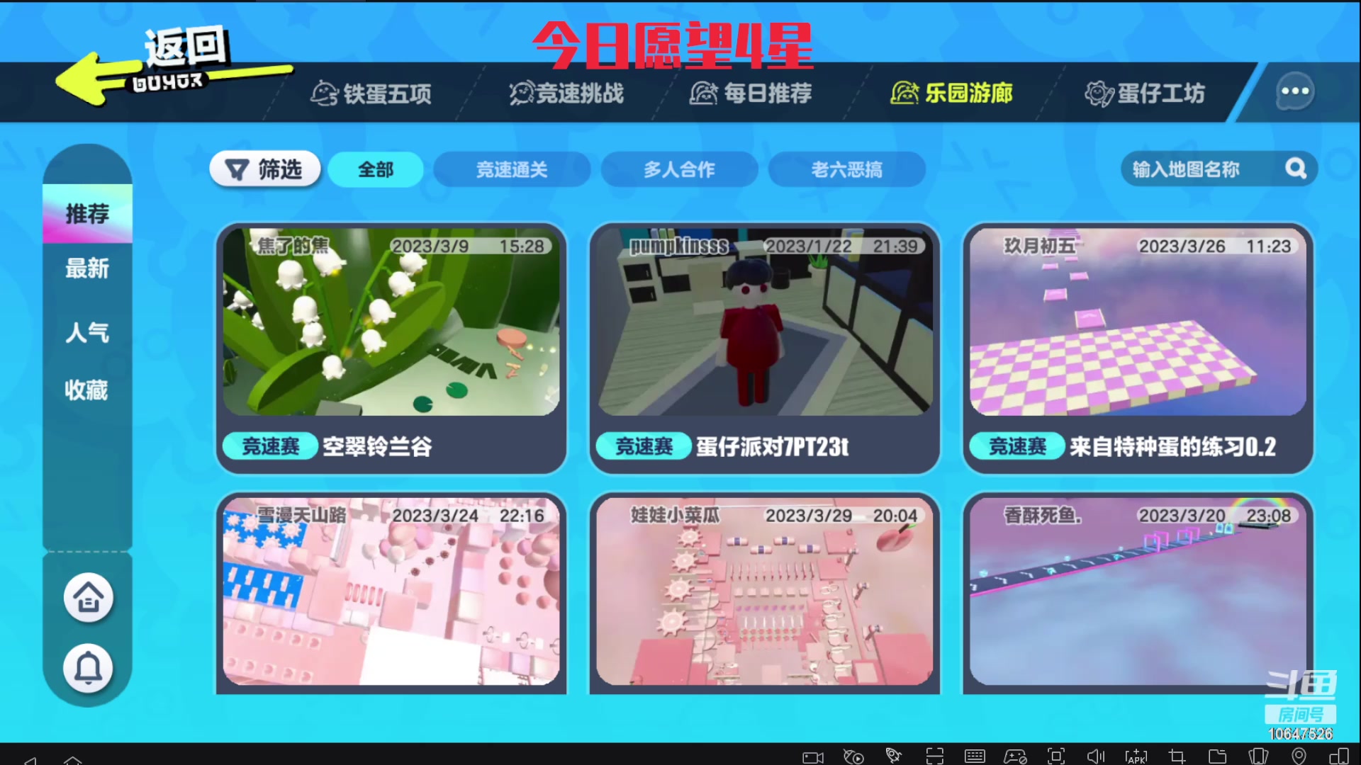 【2023-4-3 14点场】嬛珠格格Julie:【小奶团】每天都是快乐的格格
