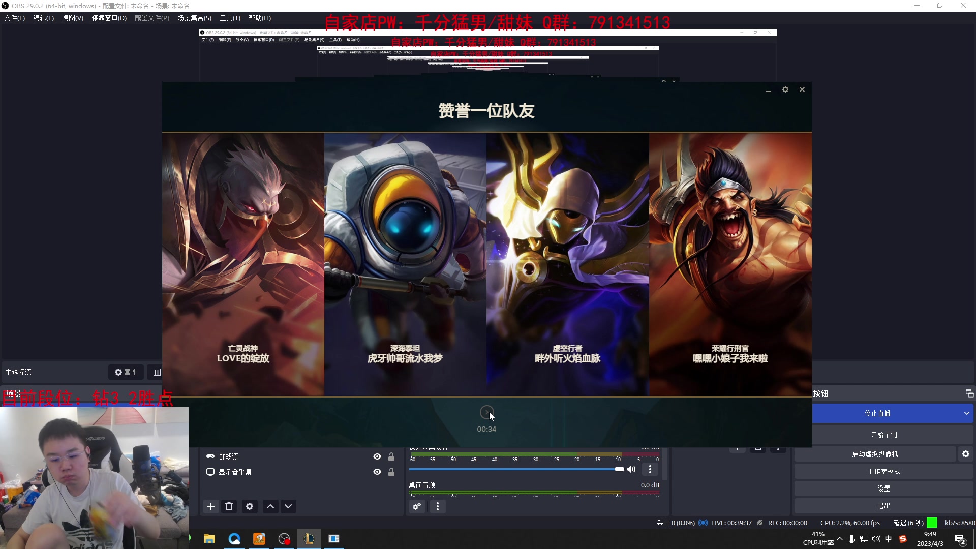 【2023-04-03 09点场】网友张顺飞：令对手绝望的打野.