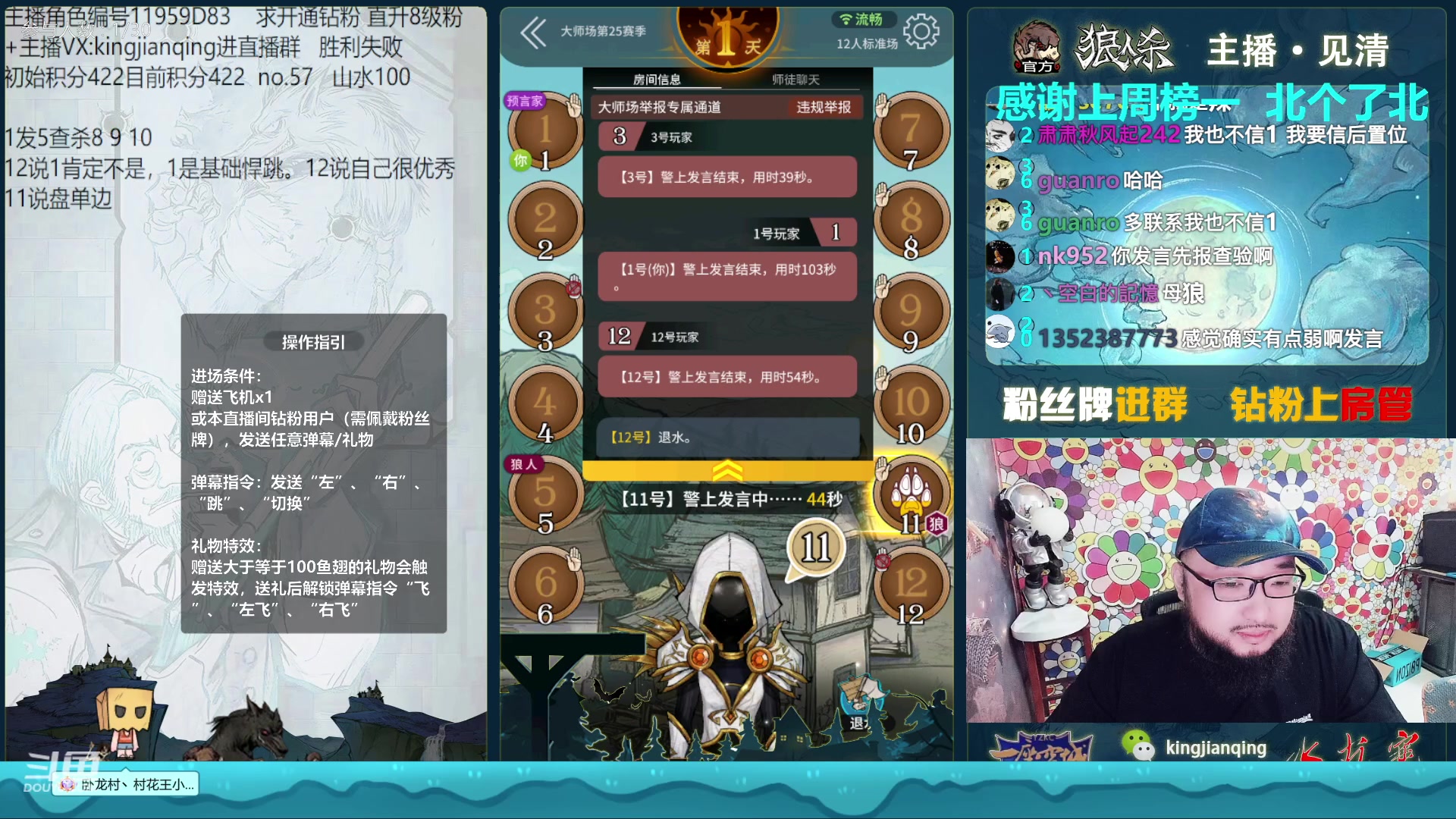 【2023-04-02 13点场】见清king：永远积极向上，永远热泪盈眶！