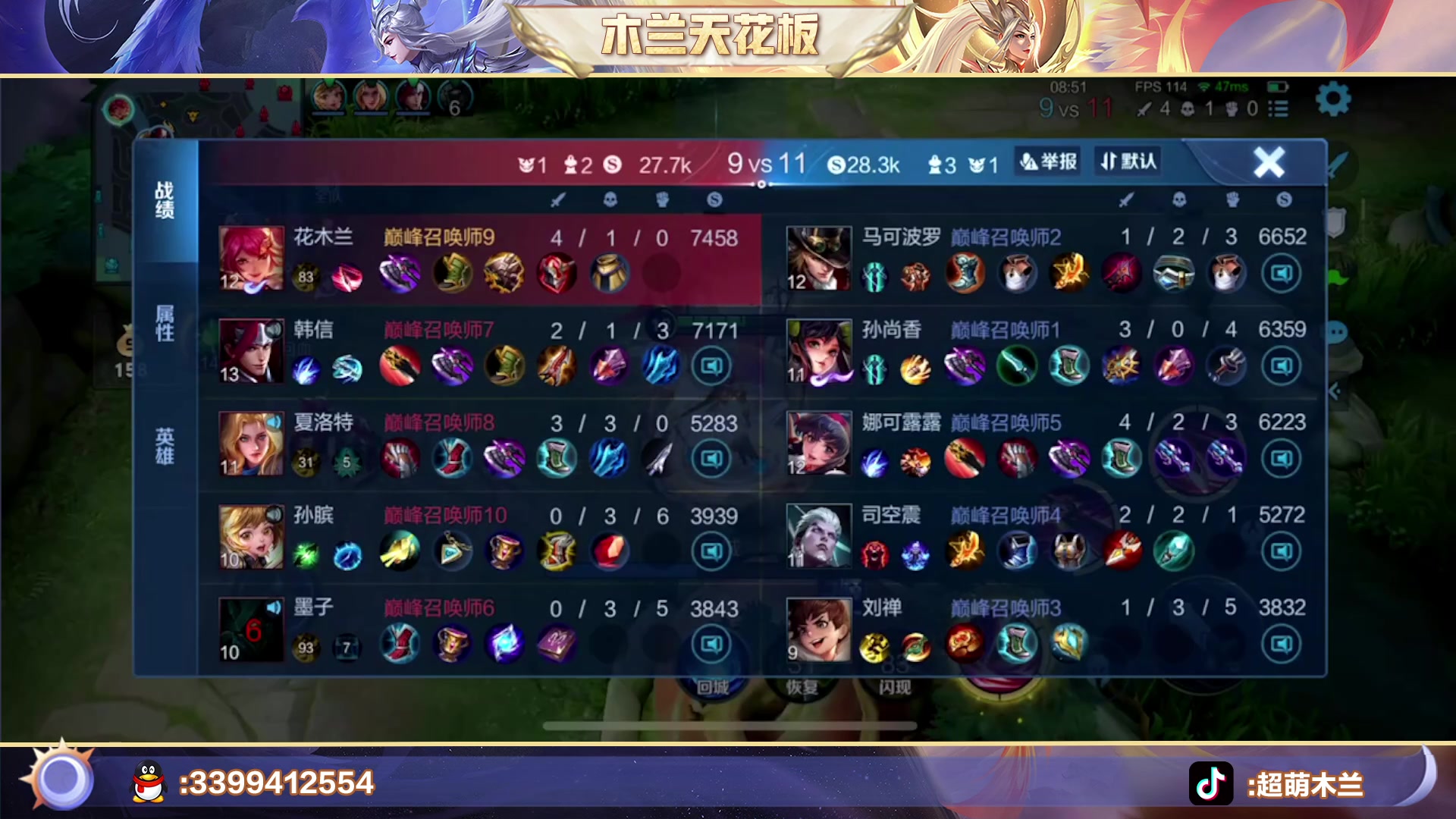 【2023-04-03 00点场】超萌木兰：巅峰第一第二第三 木兰26125