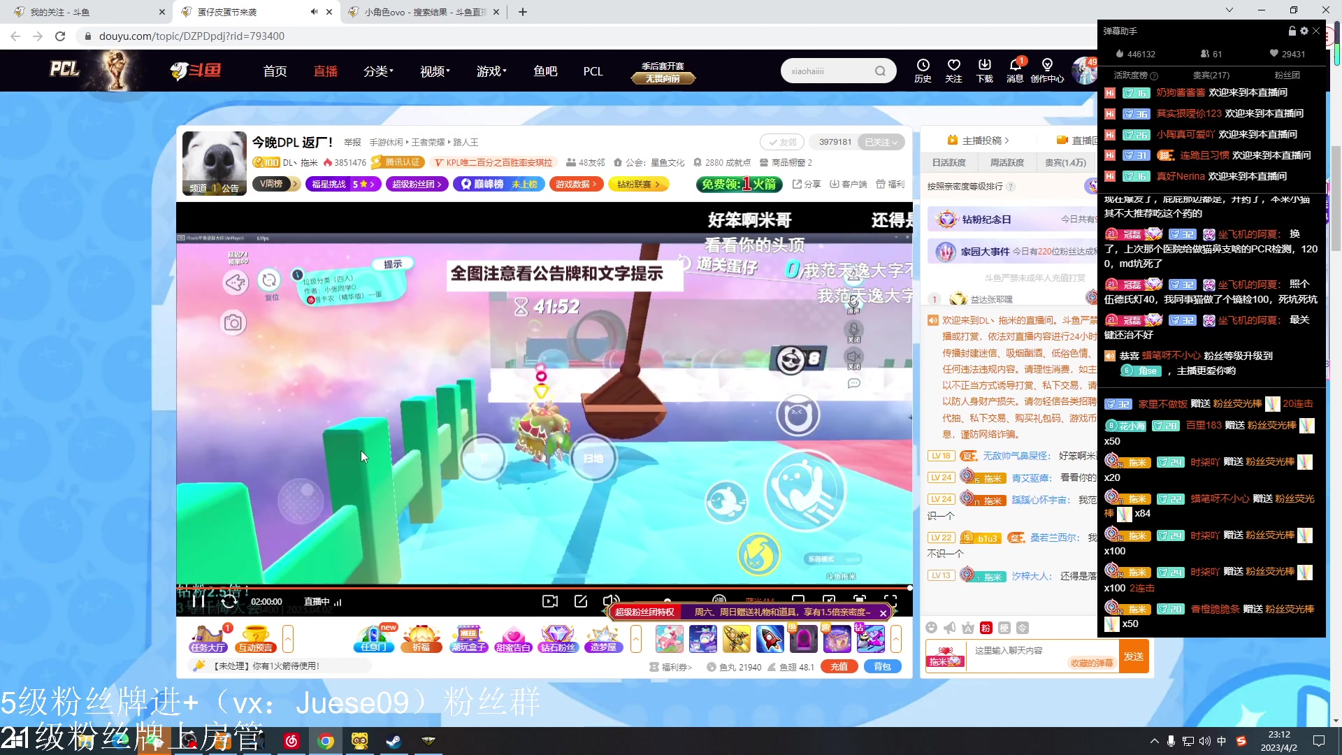 【2023-04-02 22点场】小角色ovo：DPL 返厂喽！