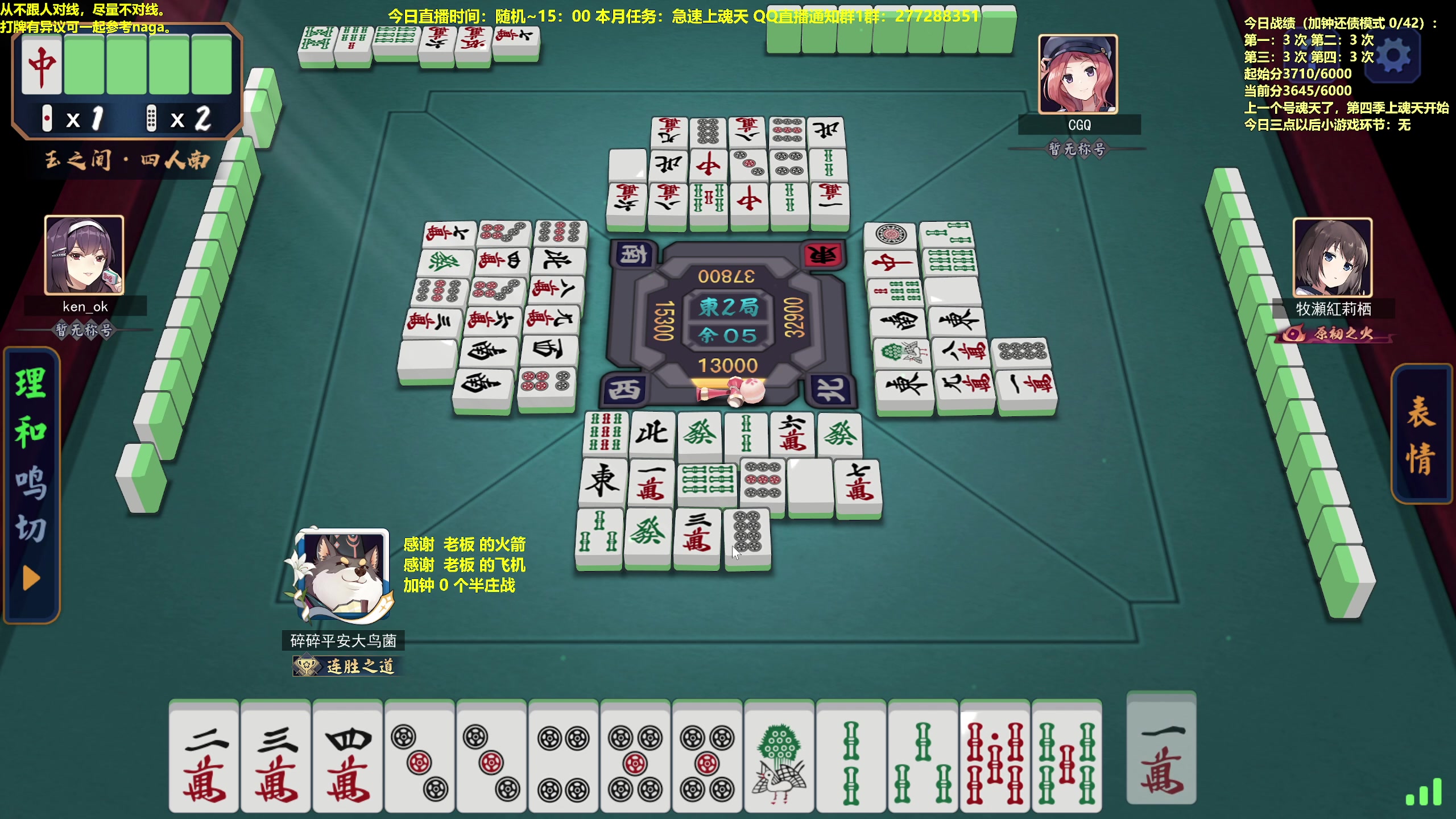 【2023-04-01 18点场】平平无奇安澜君：安澜雀魂：周日鸽一天