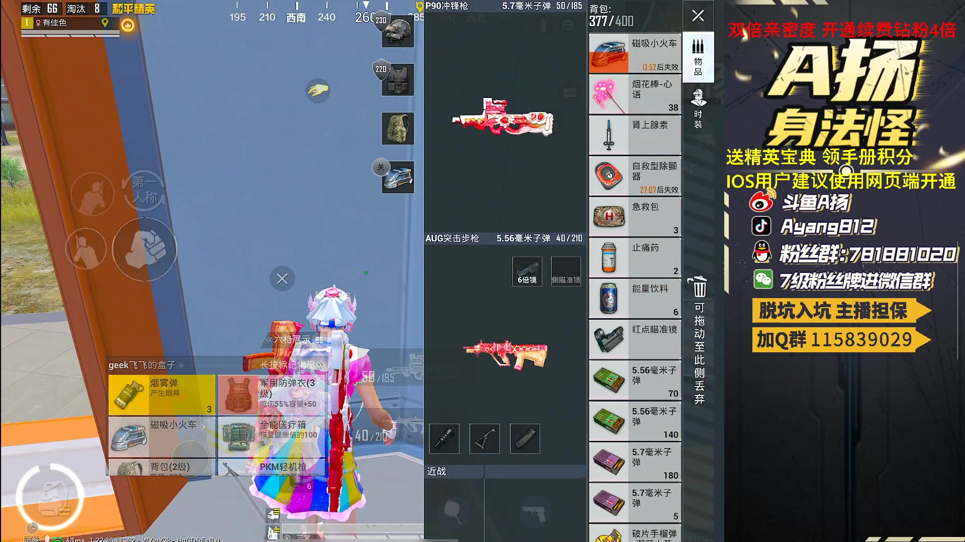 【2023-04-03 19点场】A扬丷：开精英手册兑稀有道具