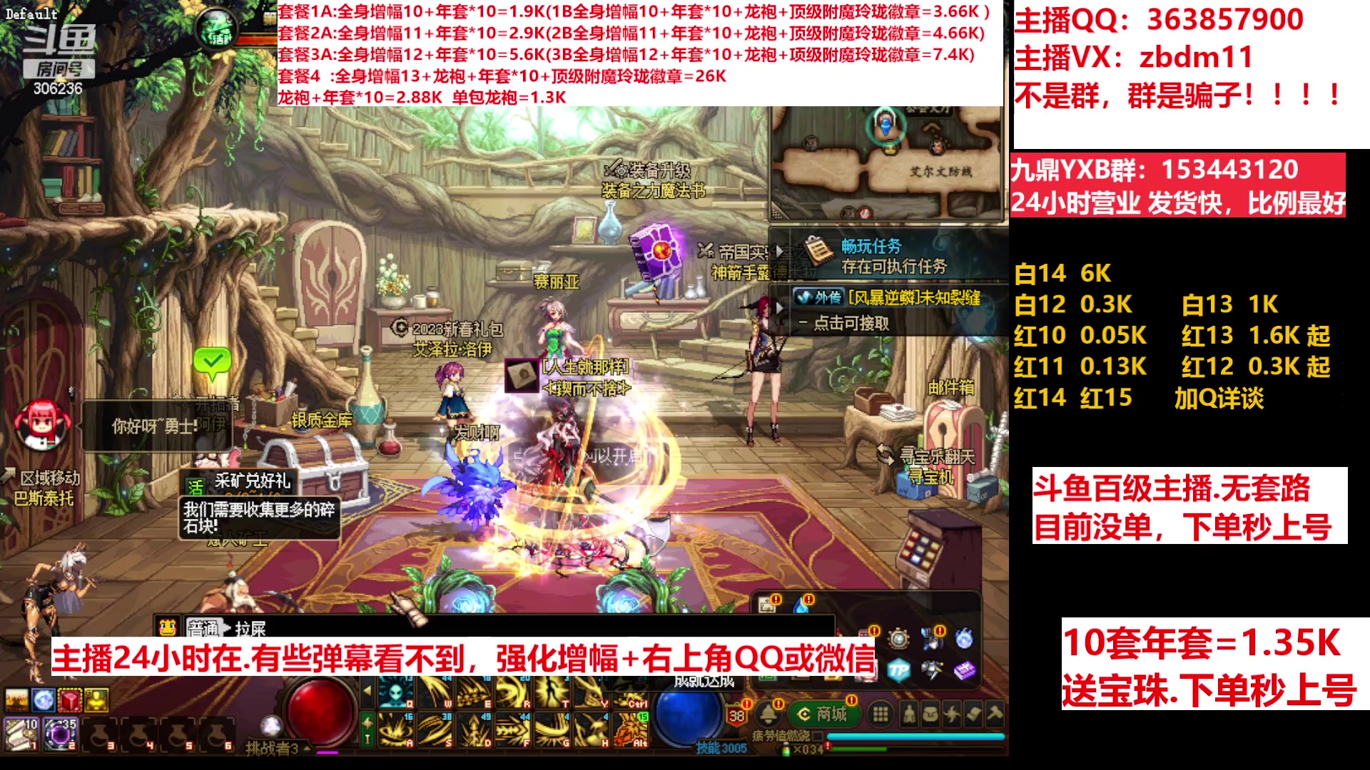 【2023-04-03 19点场】主播东门：东门：强化增幅11 12 13 年套打造