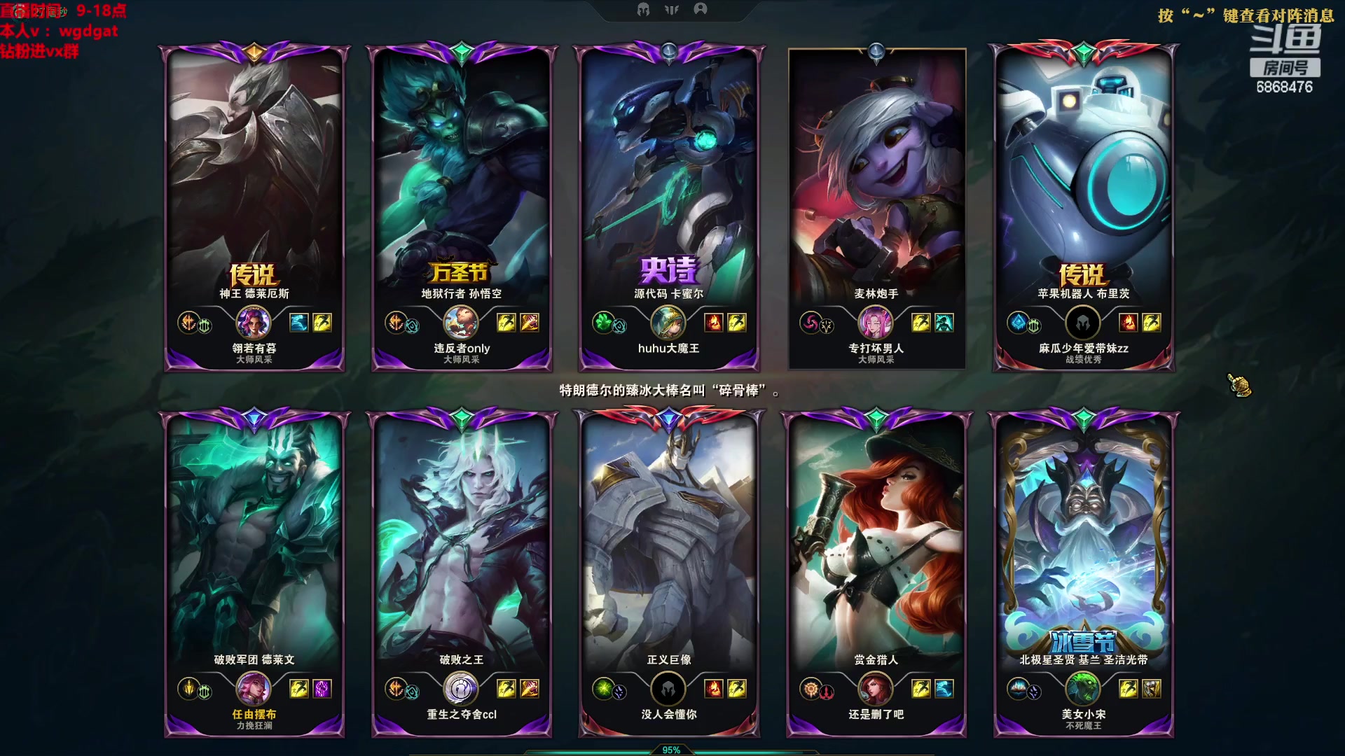 【2023-04-03 21点场】路浩东ouo：你们不配拥有治疗德莱文