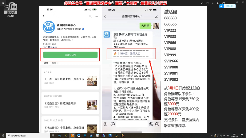 【英雄联盟】东北大鹌鹑的精彩时刻 20230403 00点场